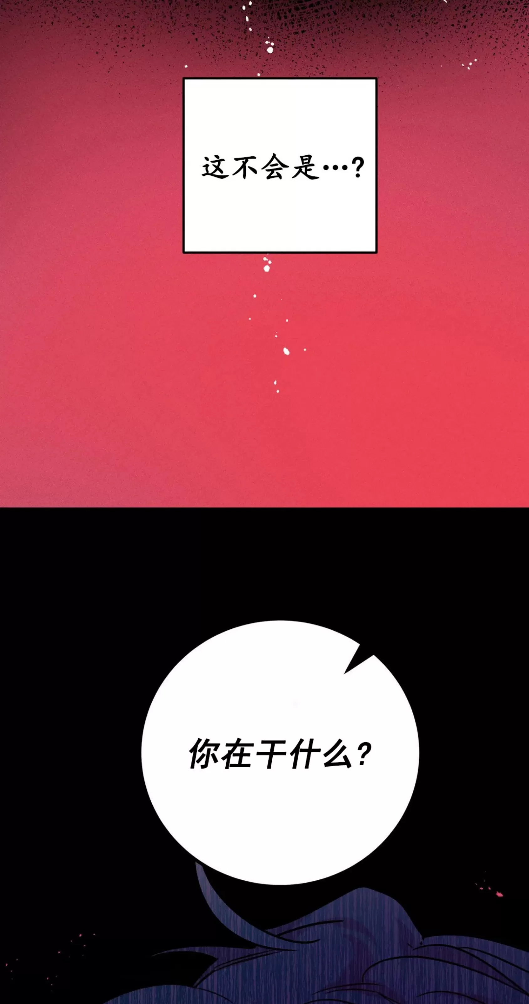 【Dark Fall/暗秋[耽美]】漫画-（第16话）章节漫画下拉式图片-32.jpg