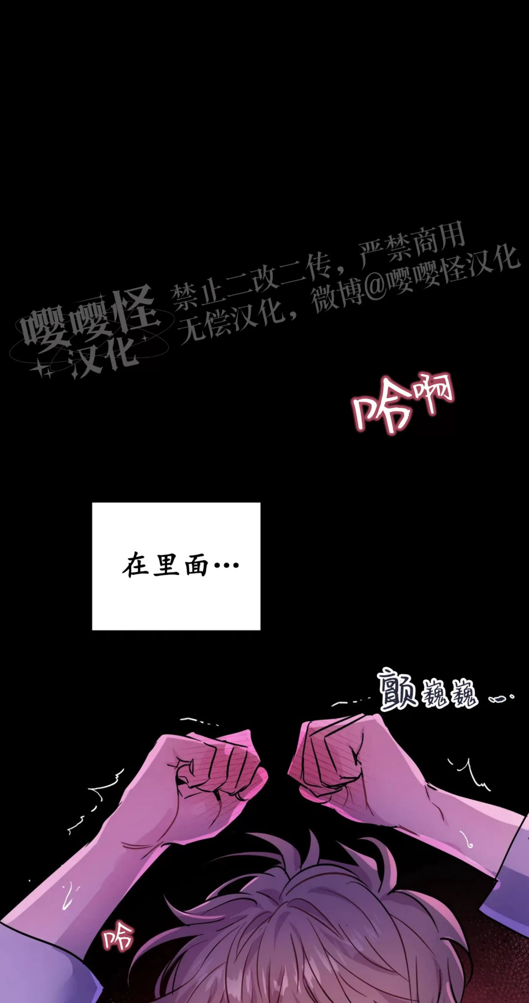 【Dark Fall/暗秋[耽美]】漫画-（第16话）章节漫画下拉式图片-30.jpg