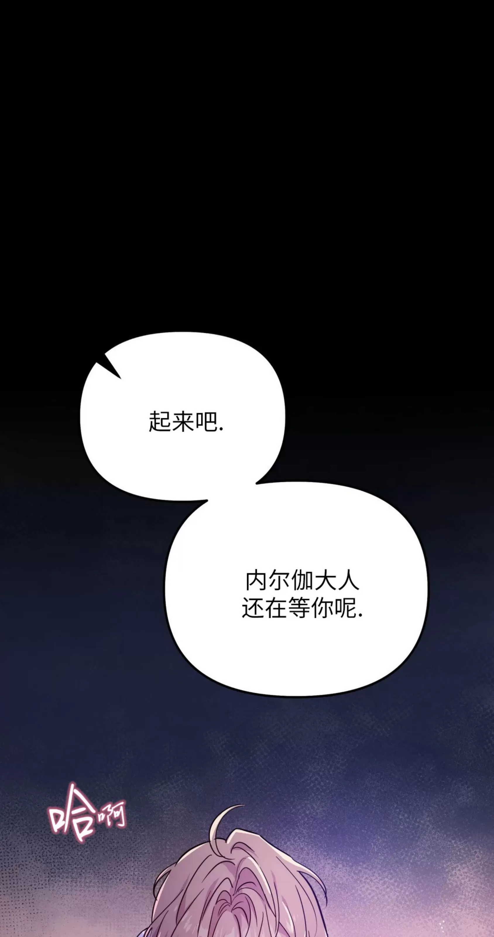【Dark Fall/暗秋[耽美]】漫画-（第17话）章节漫画下拉式图片-1.jpg