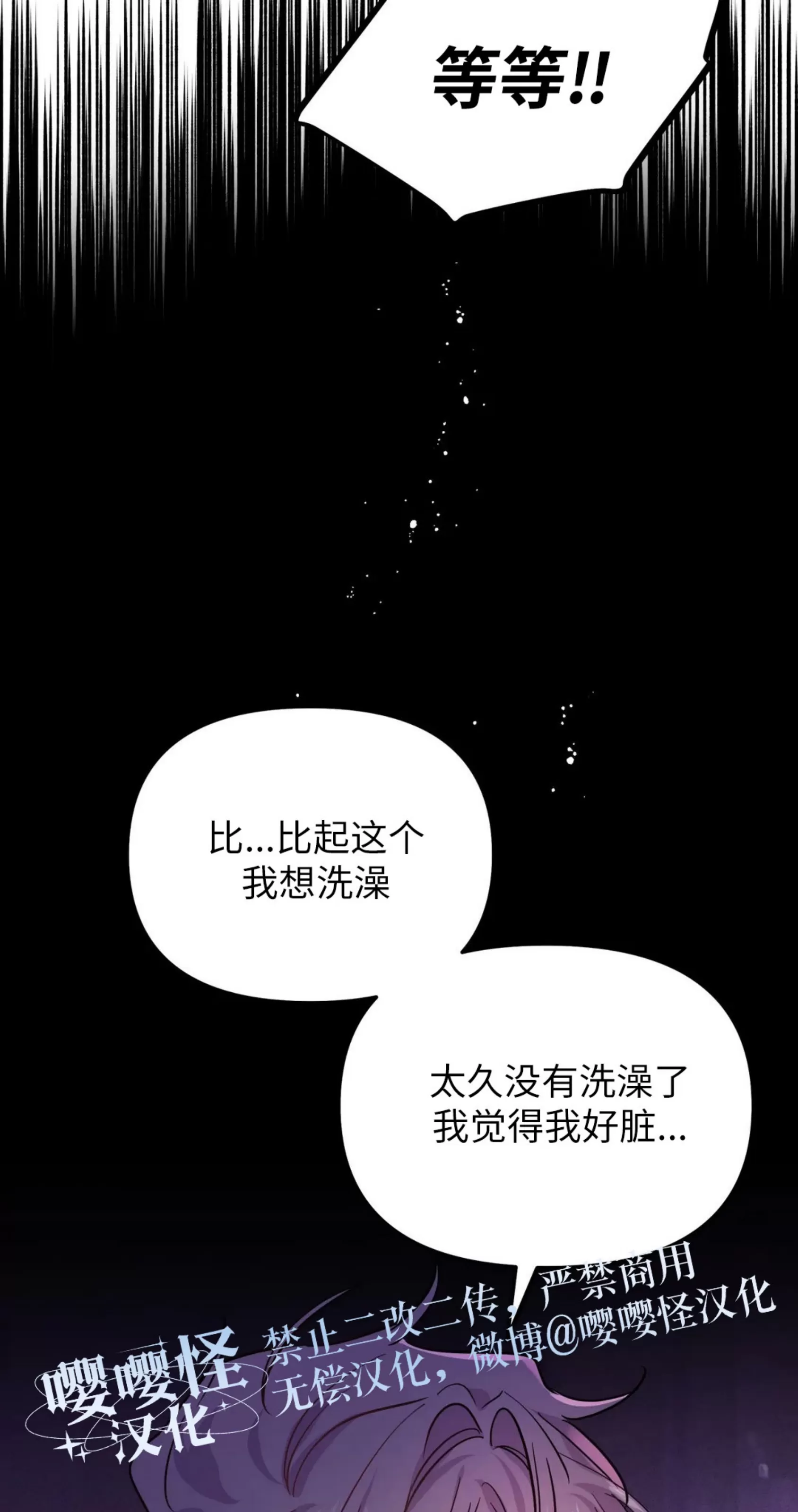 【Dark Fall/暗秋[耽美]】漫画-（第17话）章节漫画下拉式图片-50.jpg