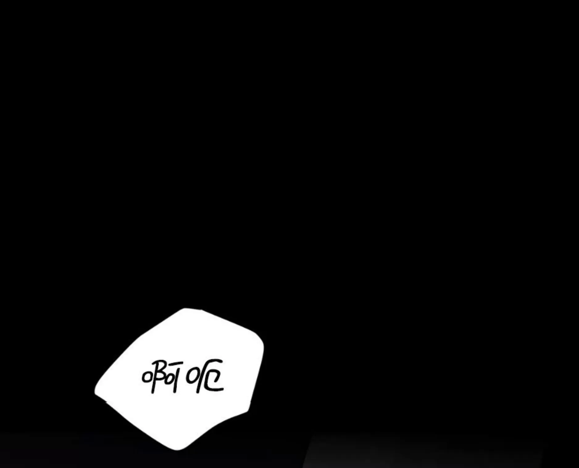【Dark Fall/暗秋[耽美]】漫画-（第19话）章节漫画下拉式图片-65.jpg