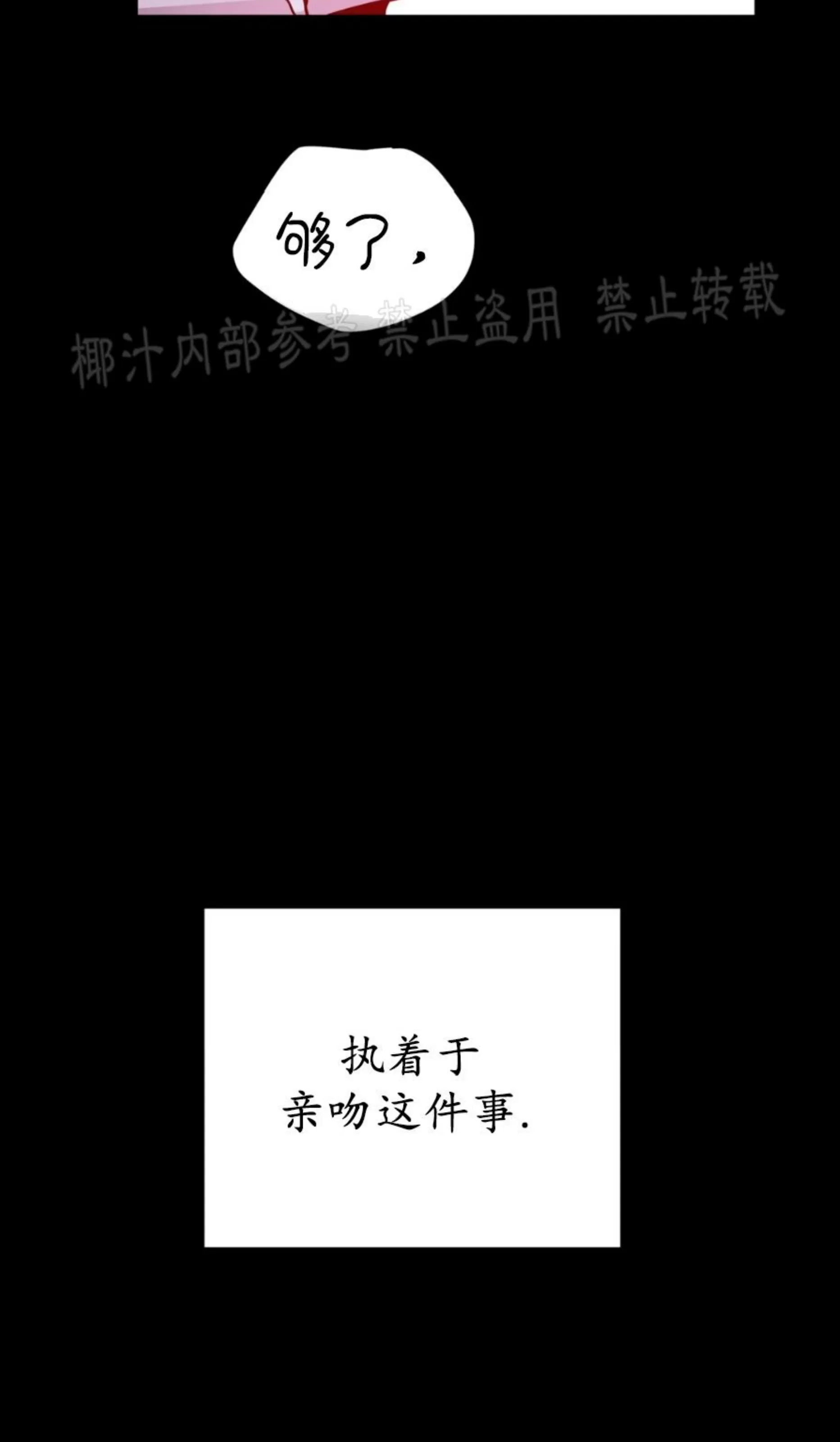 【Dark Fall/暗秋[耽美]】漫画-（第21话）章节漫画下拉式图片-73.jpg