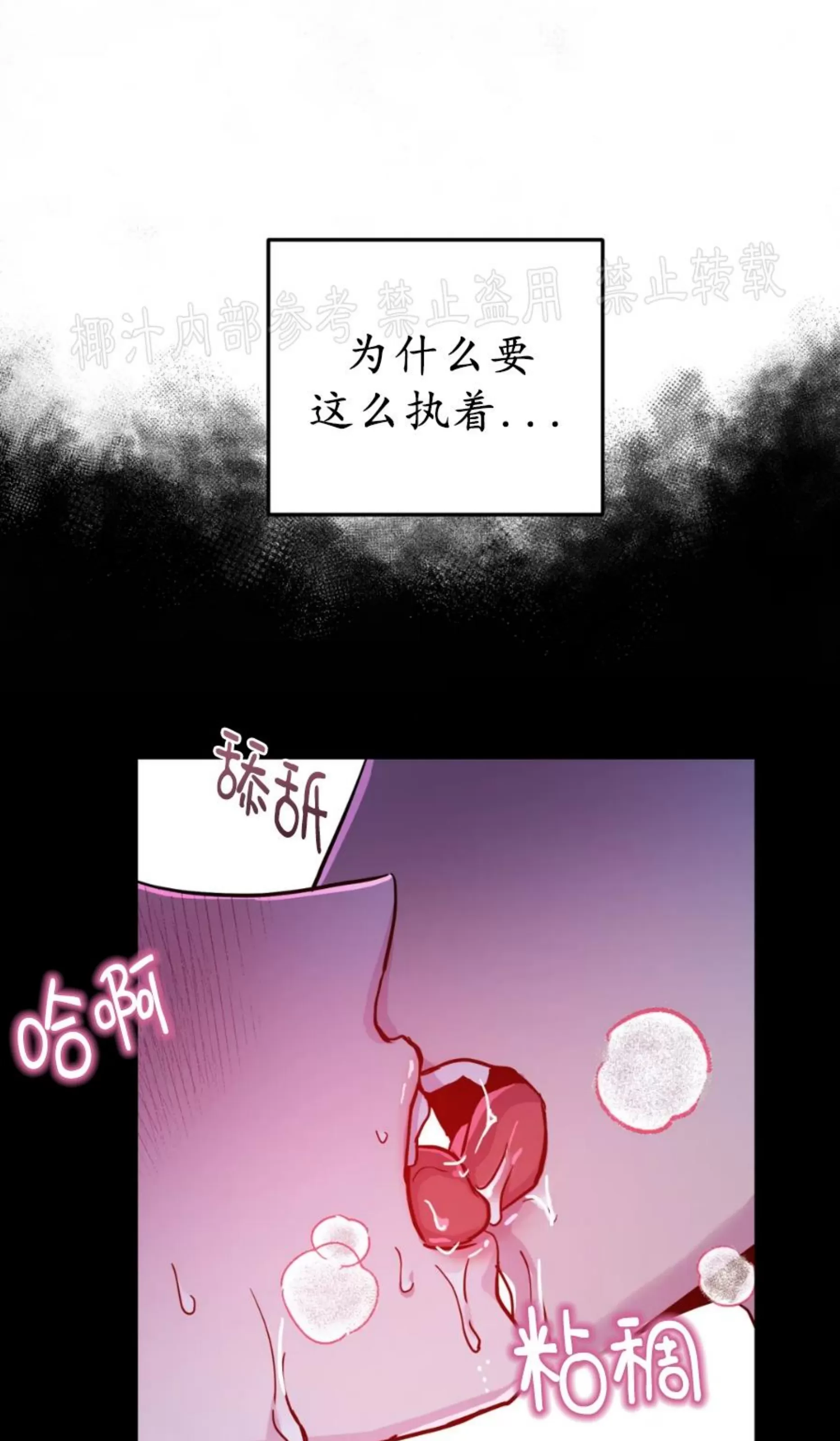 【Dark Fall/暗秋[耽美]】漫画-（第21话）章节漫画下拉式图片-72.jpg