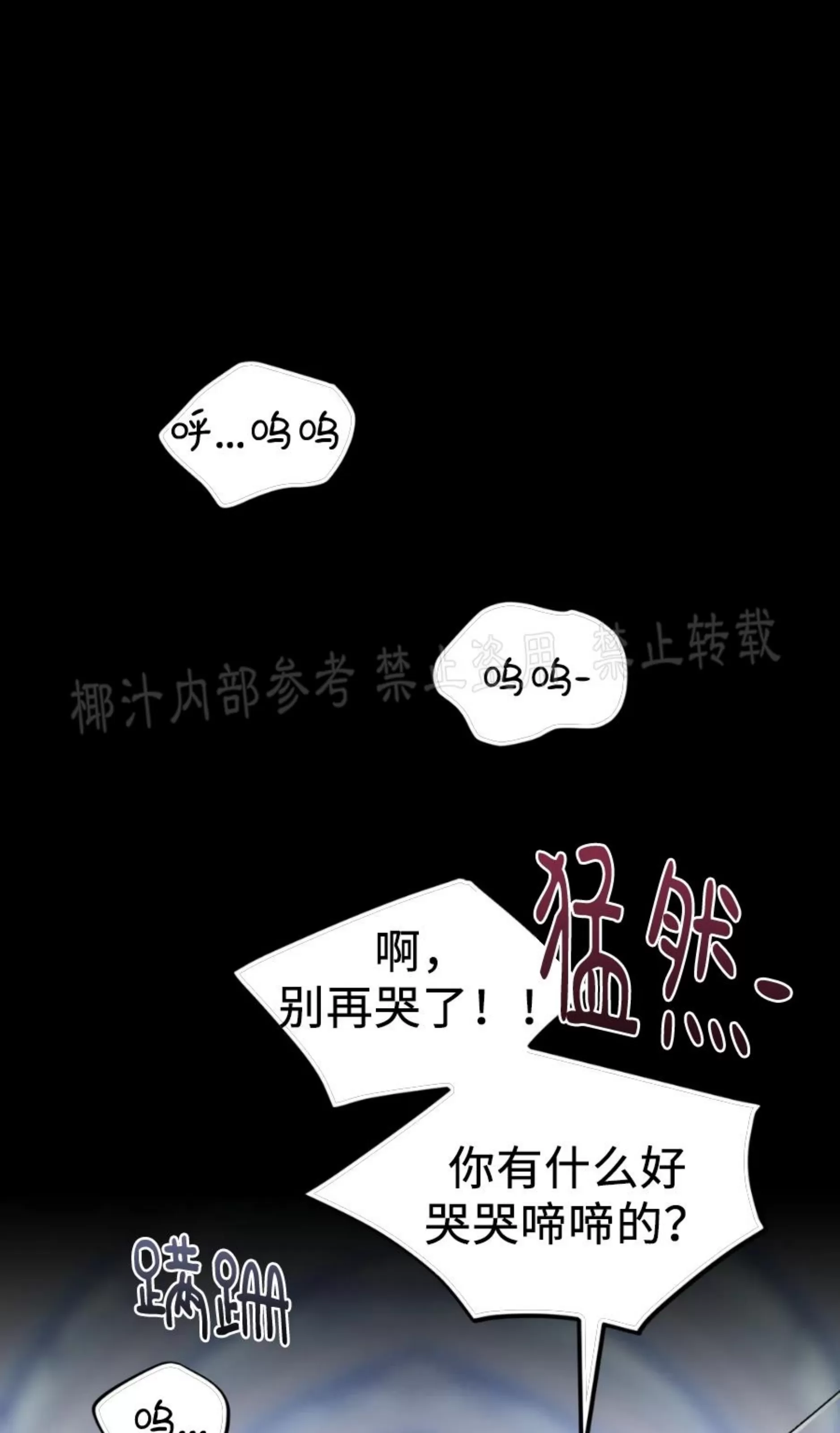 【Dark Fall/暗秋[耽美]】漫画-（第22话(第一季完)）章节漫画下拉式图片-58.jpg