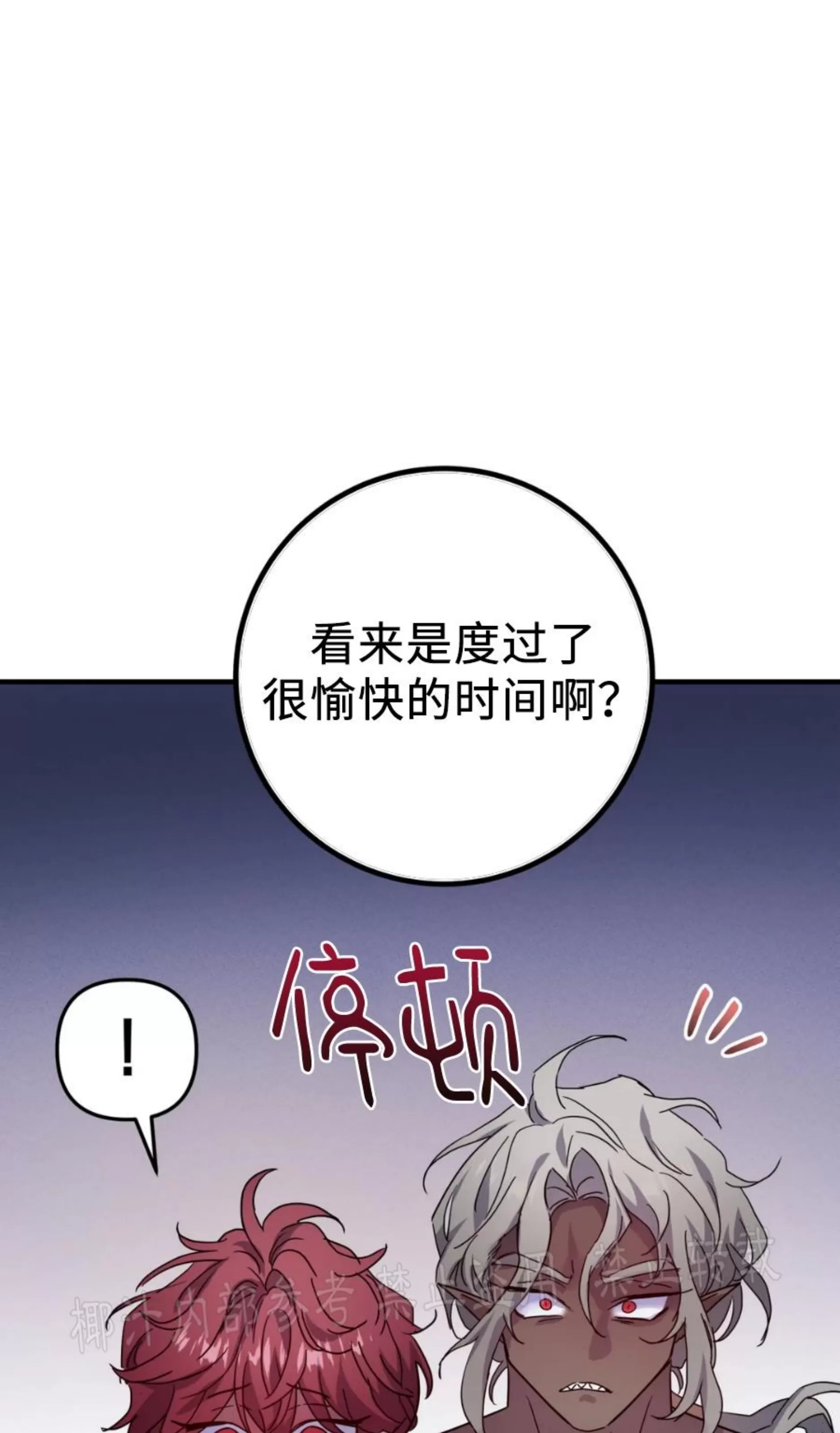 【Dark Fall/暗秋[耽美]】漫画-（第22话(第一季完)）章节漫画下拉式图片-61.jpg