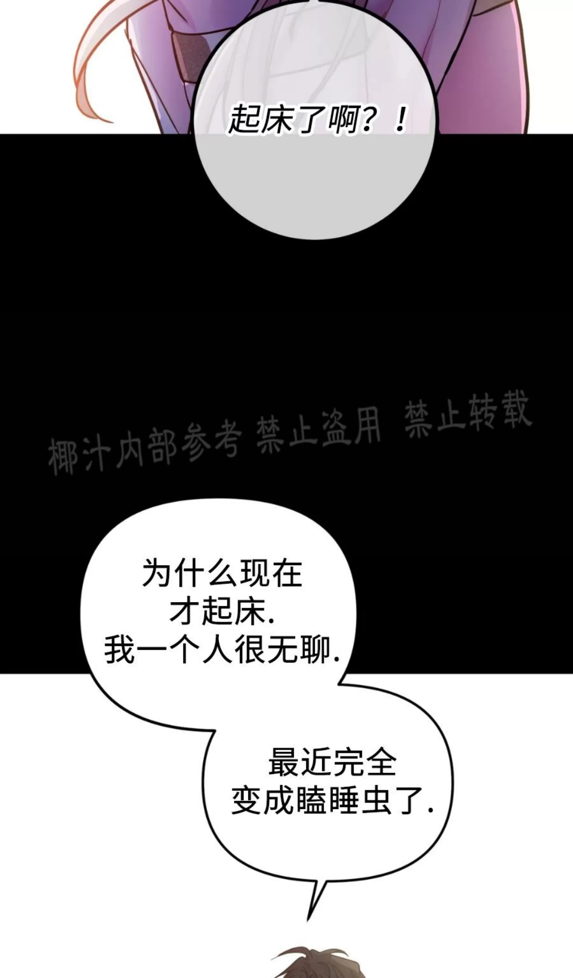 【Dark Fall/暗秋[耽美]】漫画-（第22话(第一季完)）章节漫画下拉式图片-77.jpg