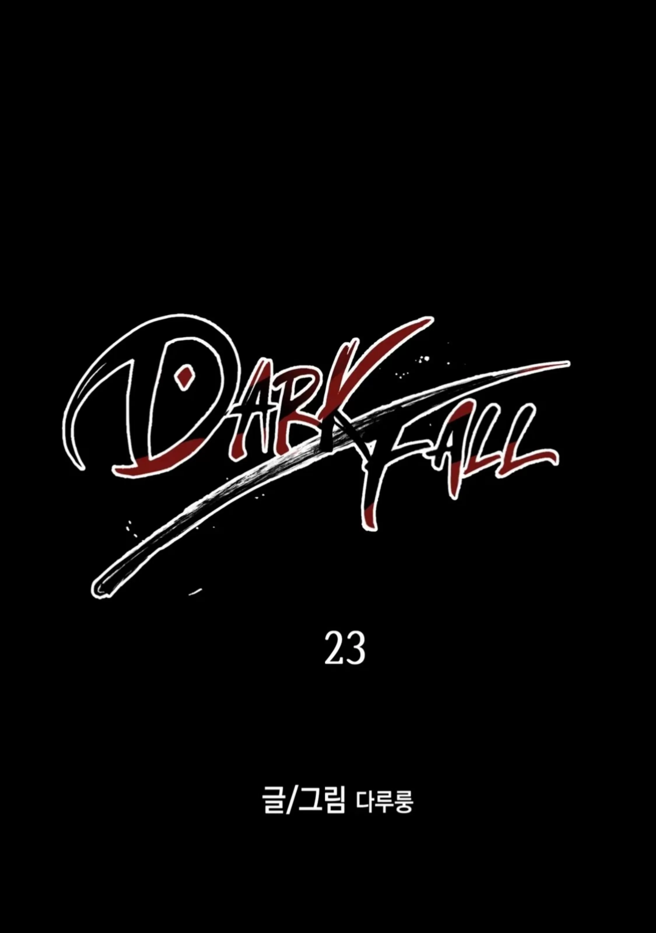 【Dark Fall/暗秋[耽美]】漫画-（第23话）章节漫画下拉式图片-1.jpg