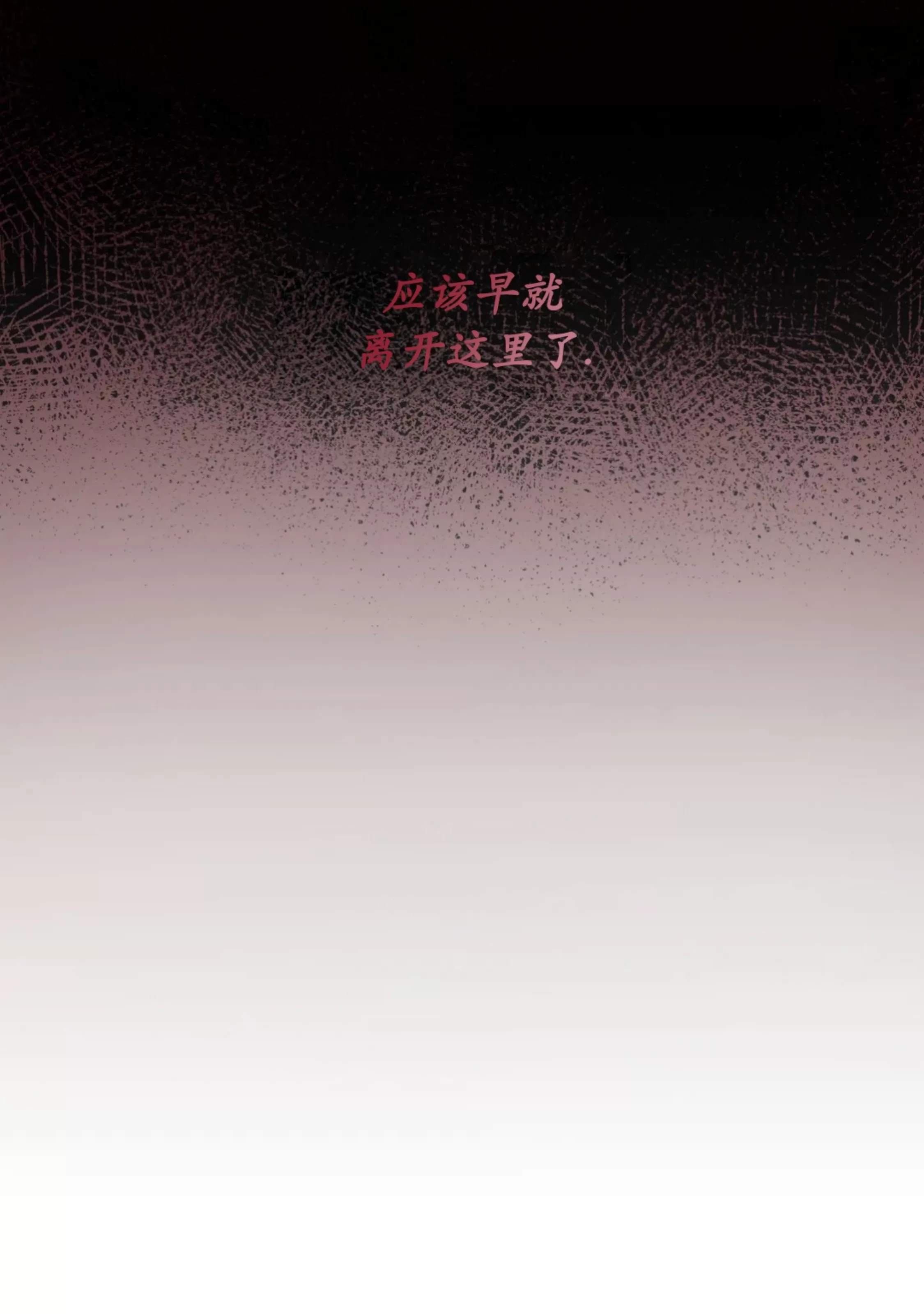 【Dark Fall/暗秋[耽美]】漫画-（第24话）章节漫画下拉式图片-92.jpg