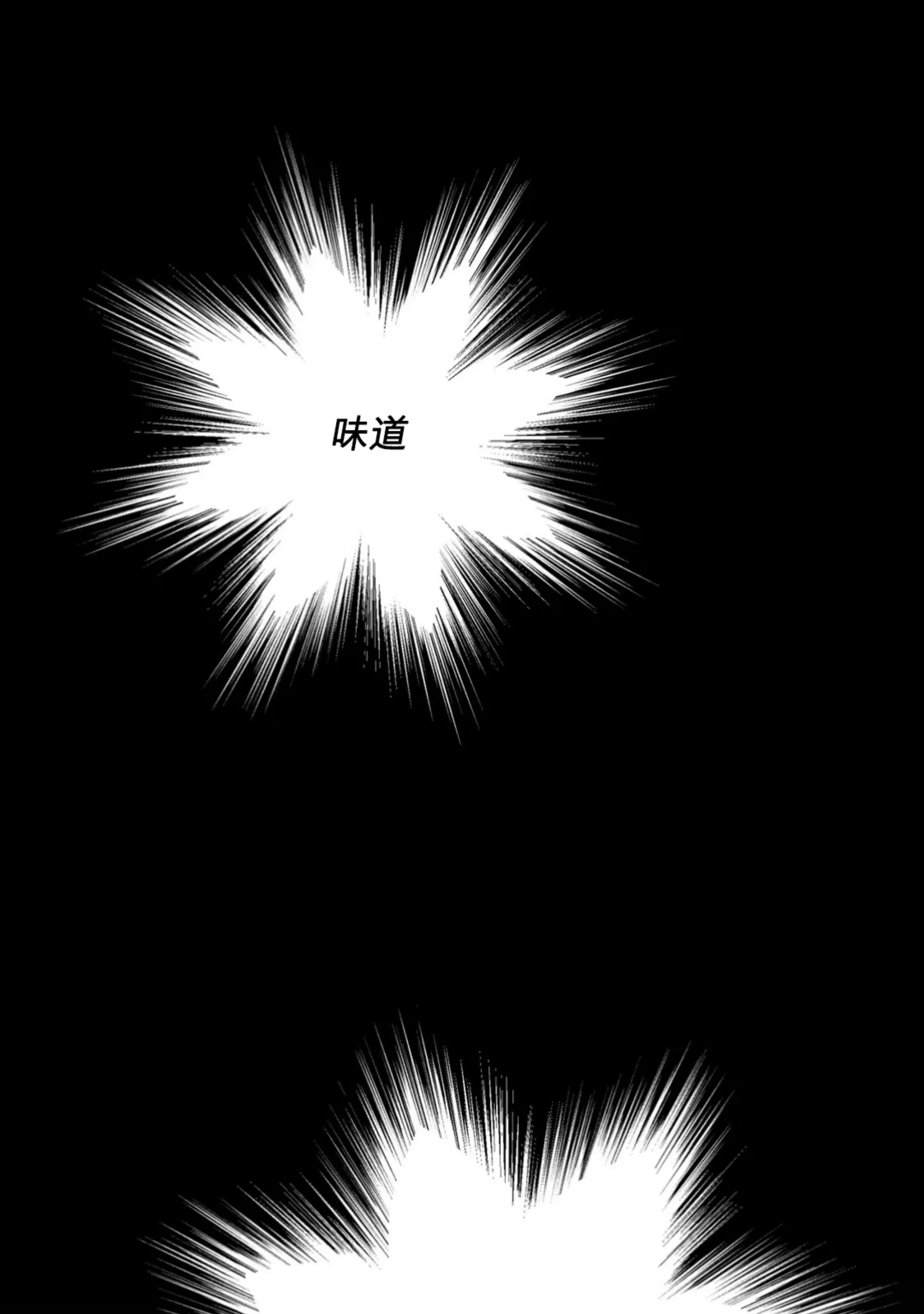 【Dark Fall/暗秋[耽美]】漫画-（第24话）章节漫画下拉式图片-16.jpg