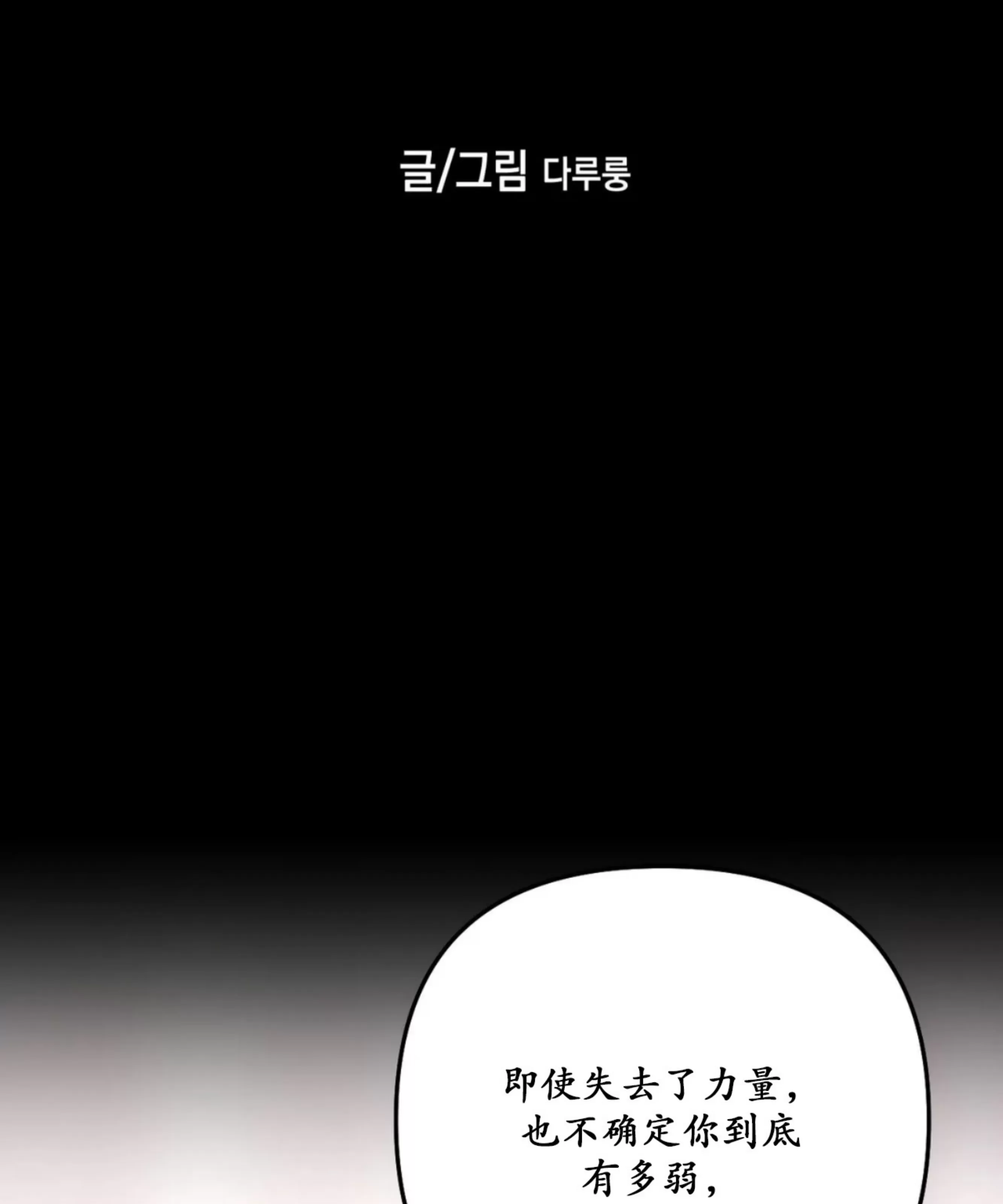 【Dark Fall/暗秋[耽美]】漫画-（第25话）章节漫画下拉式图片-3.jpg