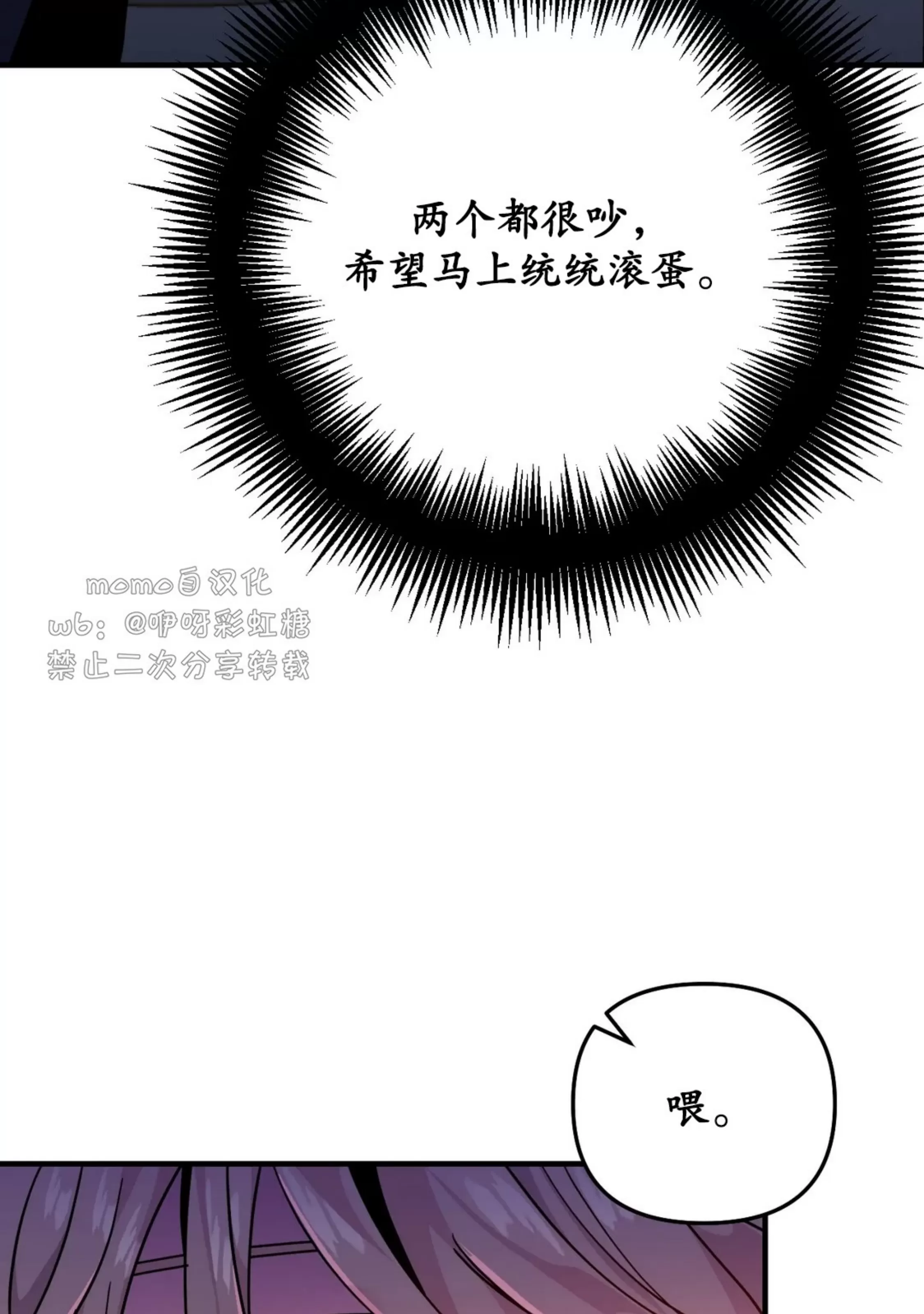 【Dark Fall/暗秋[耽美]】漫画-（第25话）章节漫画下拉式图片-27.jpg