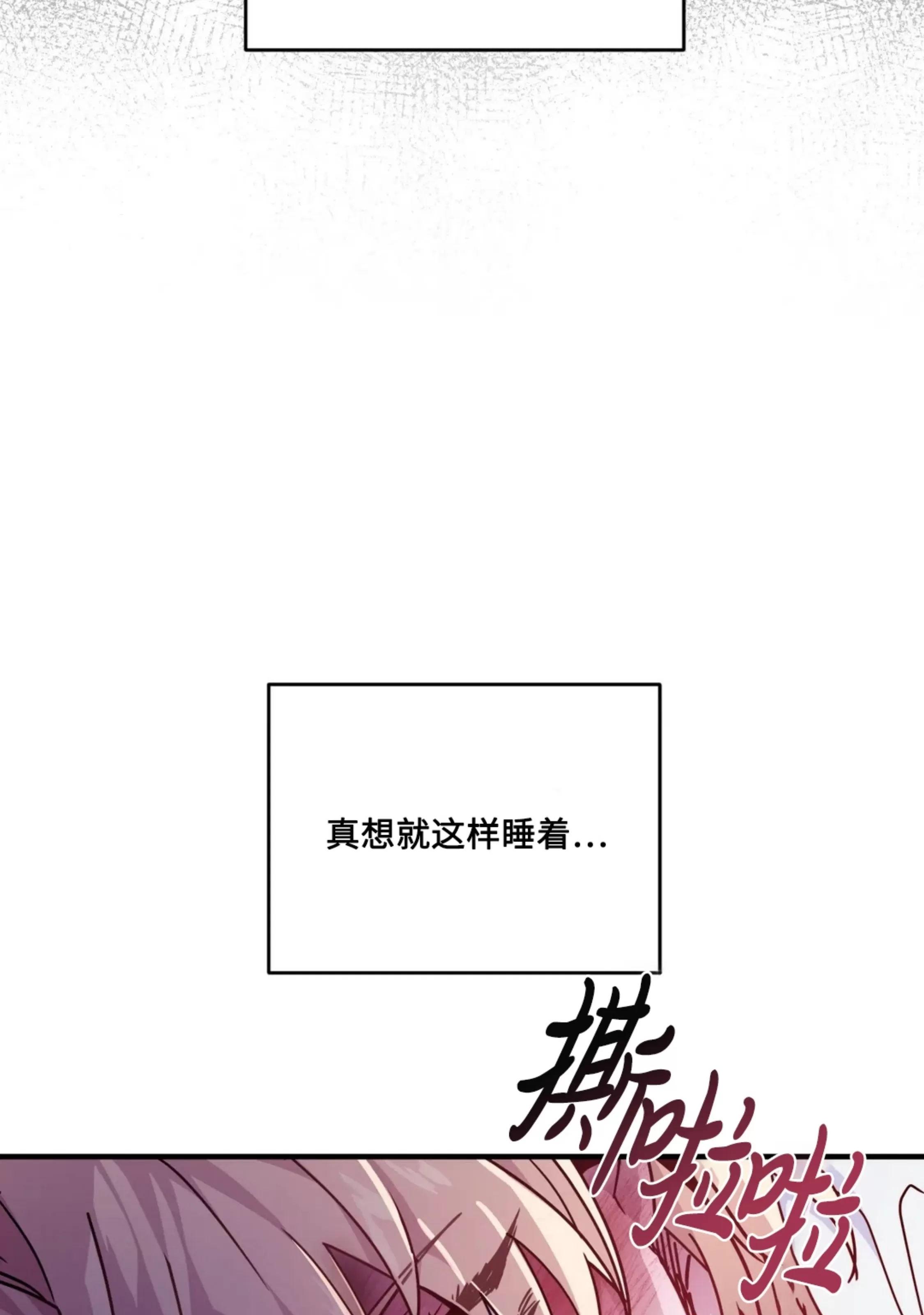【Dark Fall/暗秋[耽美]】漫画-（第26话）章节漫画下拉式图片-75.jpg