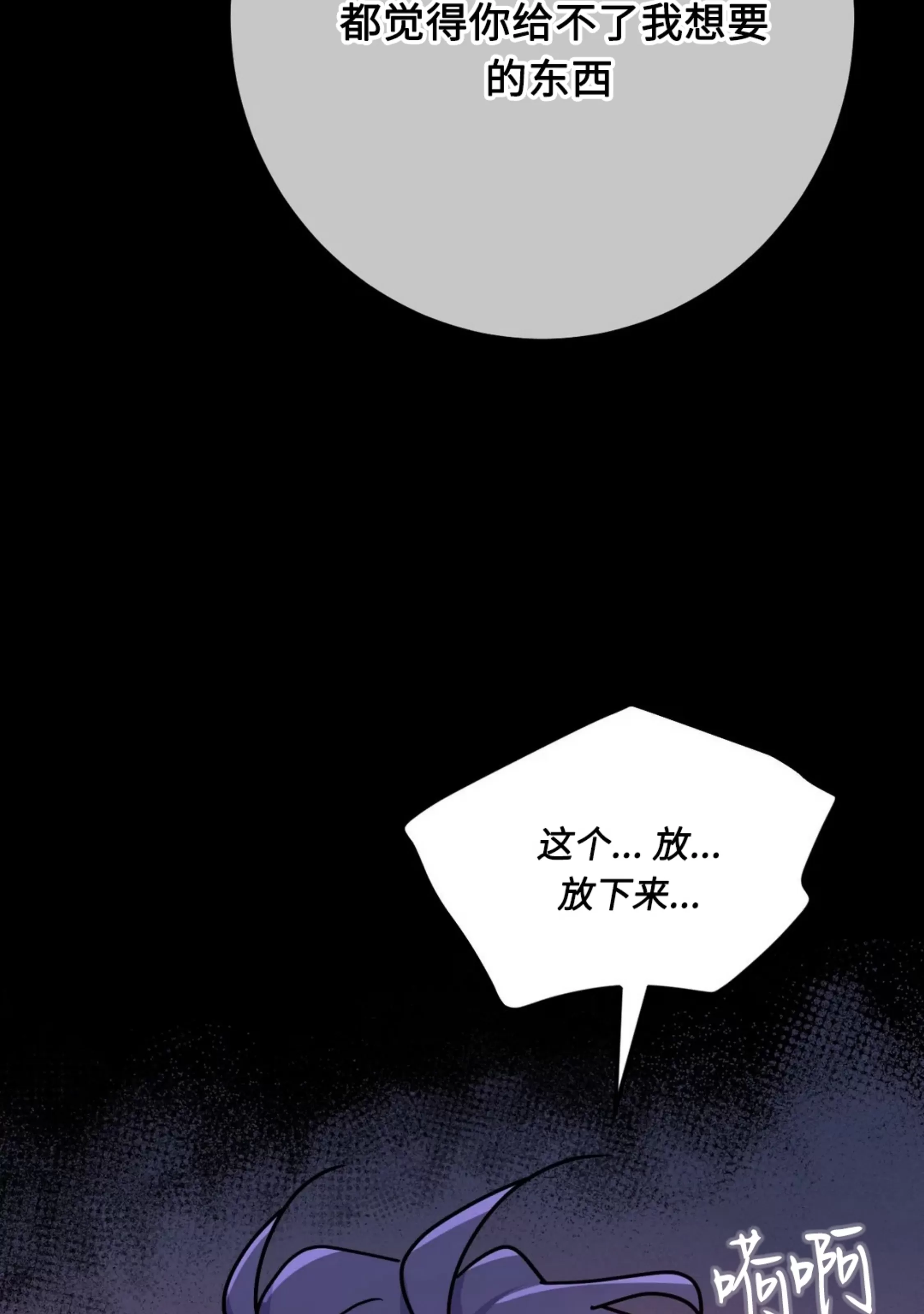 【Dark Fall/暗秋[耽美]】漫画-（第26话）章节漫画下拉式图片-35.jpg