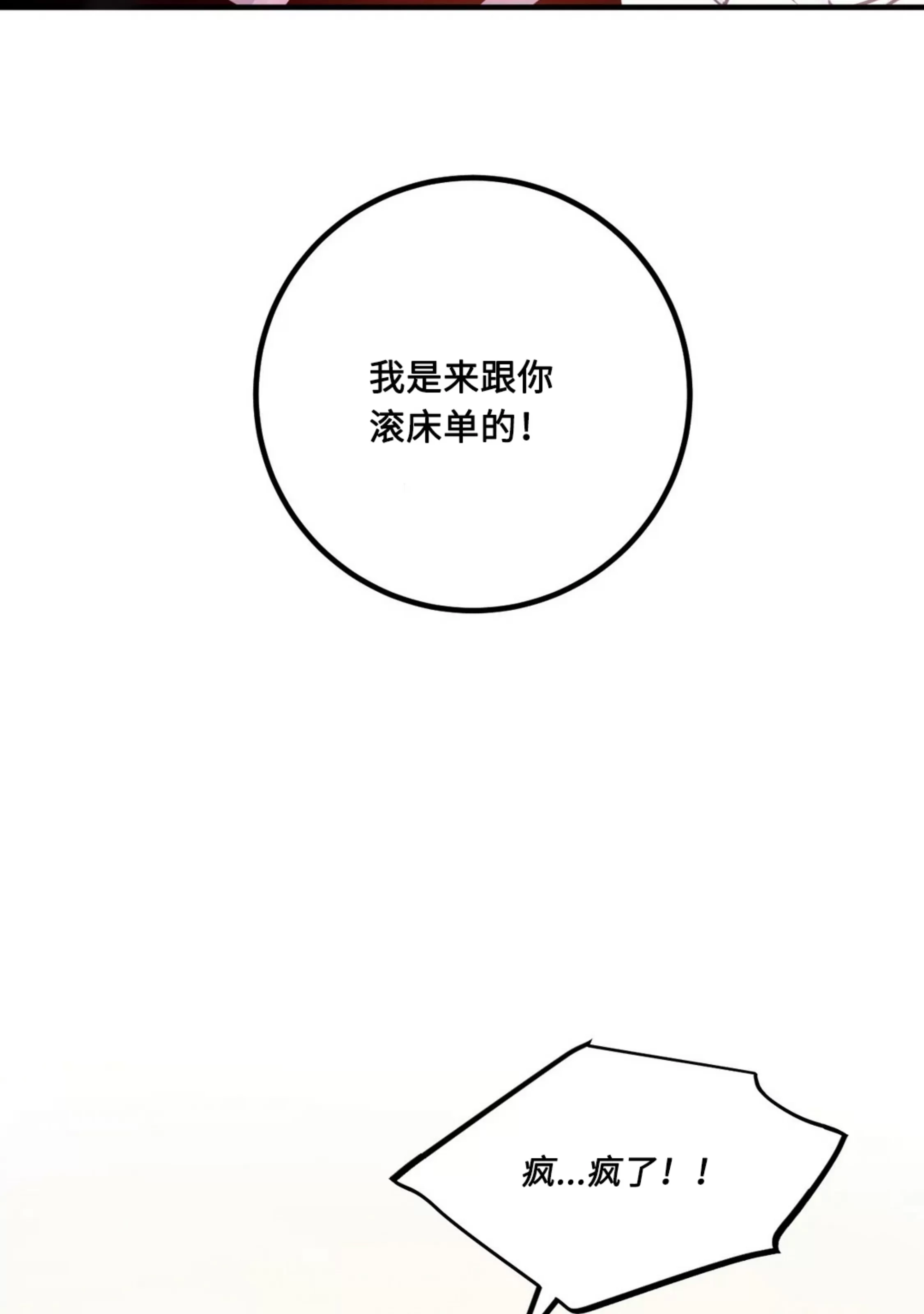 【Dark Fall/暗秋[耽美]】漫画-（第26话）章节漫画下拉式图片-82.jpg