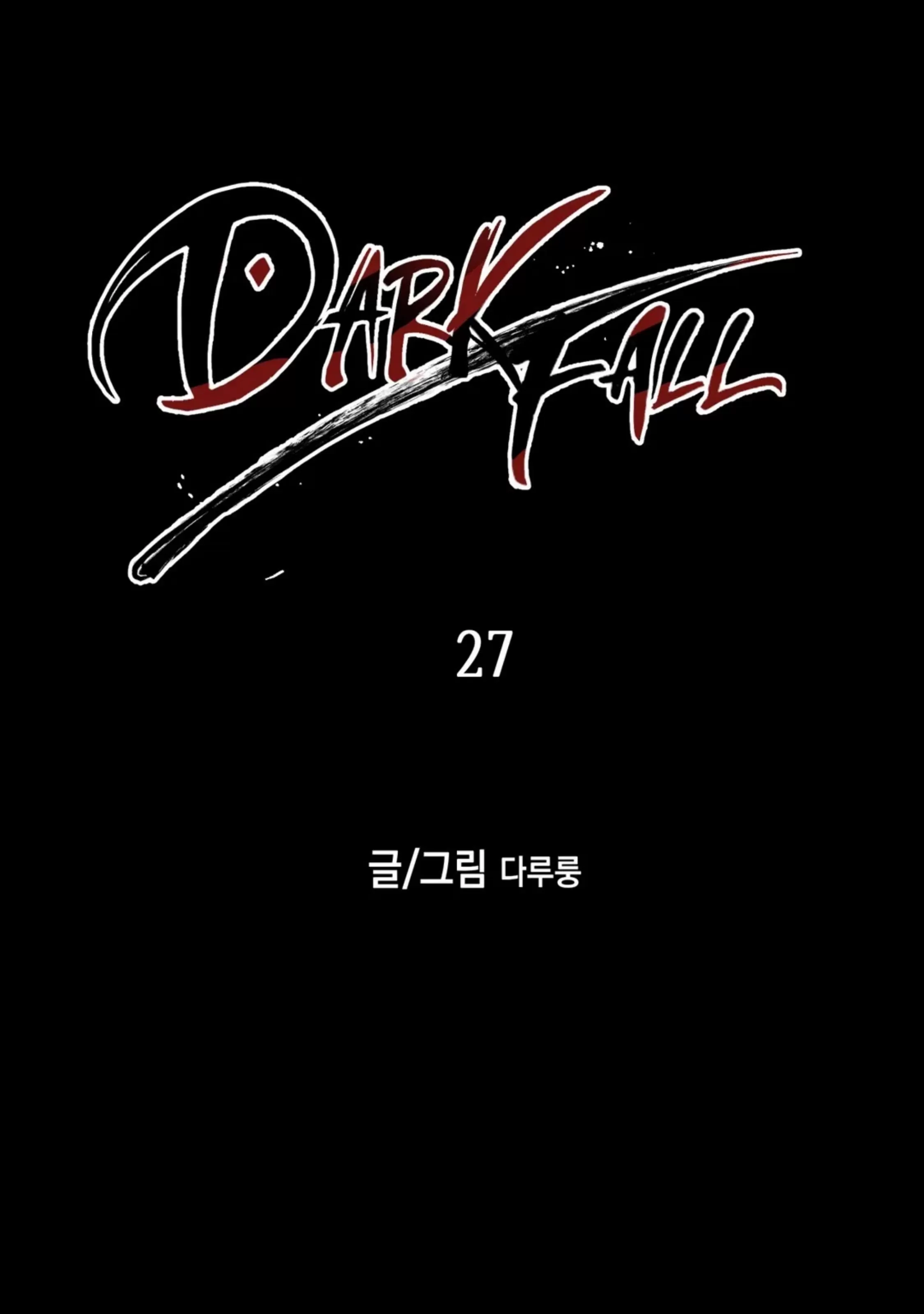 【Dark Fall/暗秋[耽美]】漫画-（第27话）章节漫画下拉式图片-24.jpg