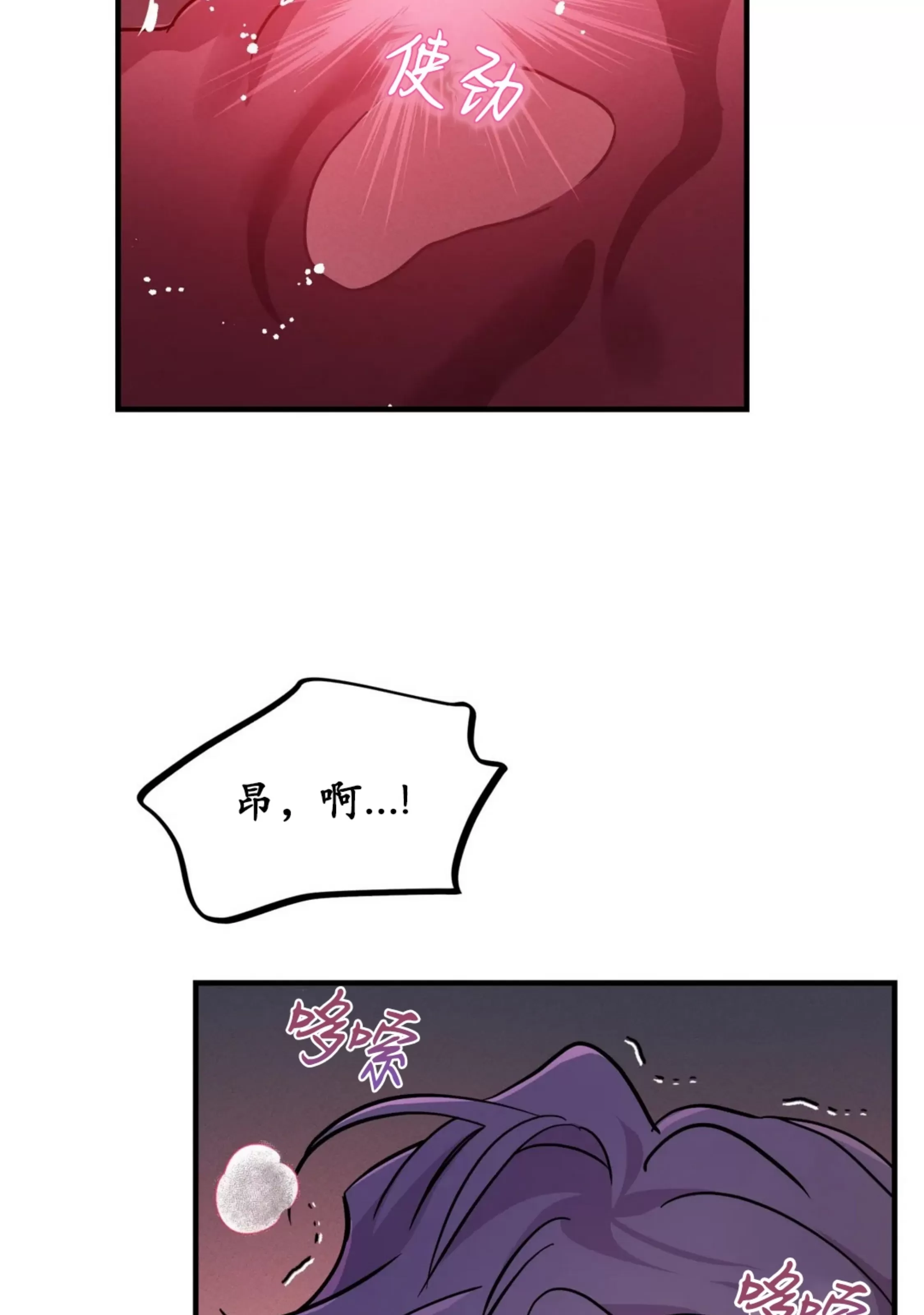 【Dark Fall/暗秋[耽美]】漫画-（第27话）章节漫画下拉式图片-30.jpg