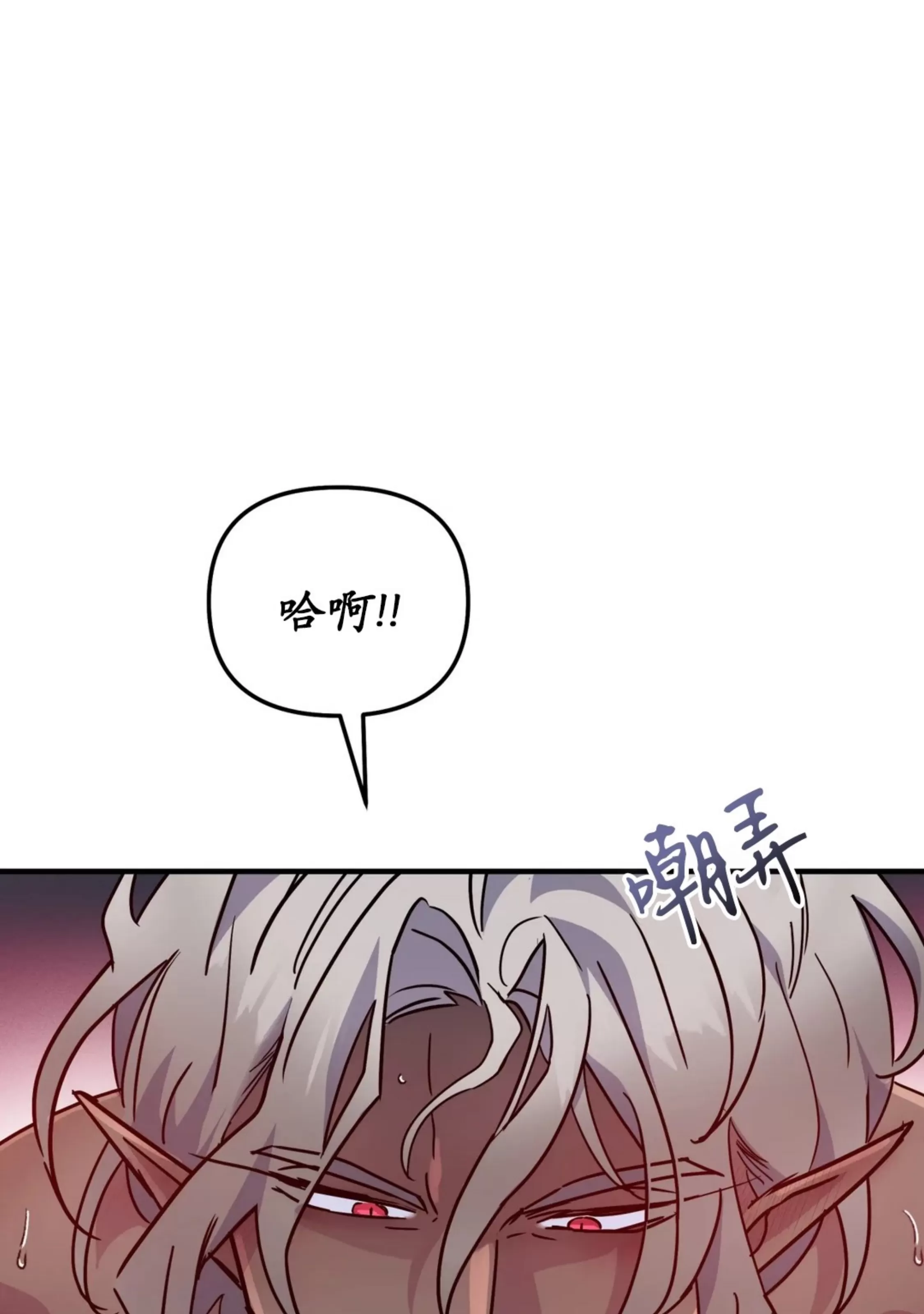 【Dark Fall/暗秋[耽美]】漫画-（第28话）章节漫画下拉式图片-55.jpg