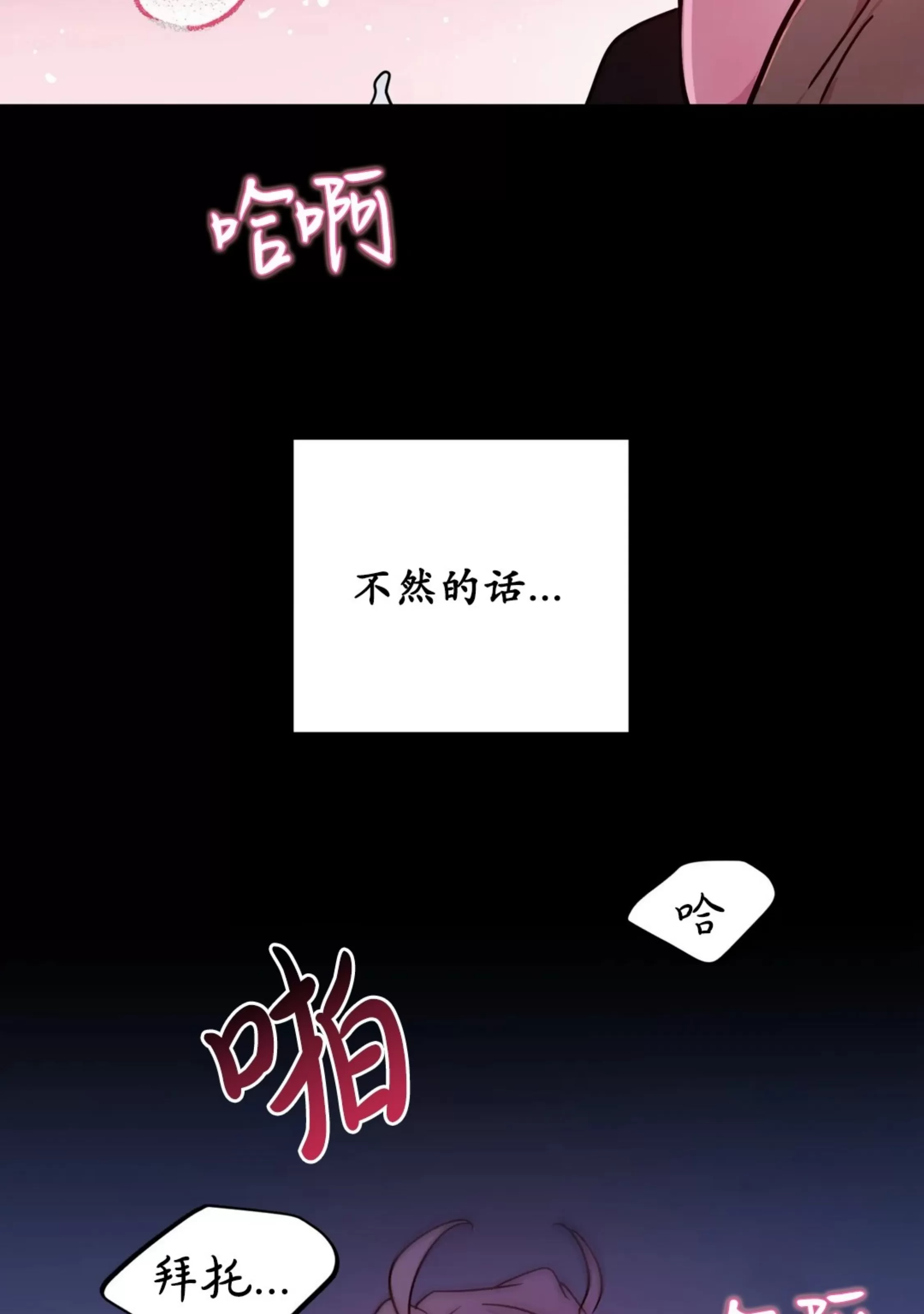 【Dark Fall/暗秋[耽美]】漫画-（第28话）章节漫画下拉式图片-80.jpg