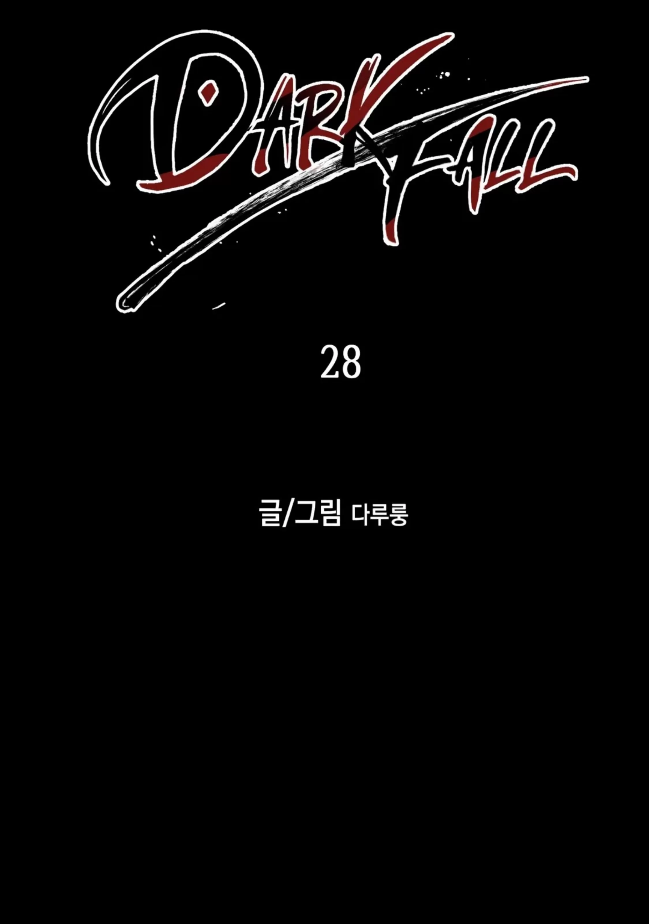 【Dark Fall/暗秋[耽美]】漫画-（第28话）章节漫画下拉式图片-1.jpg