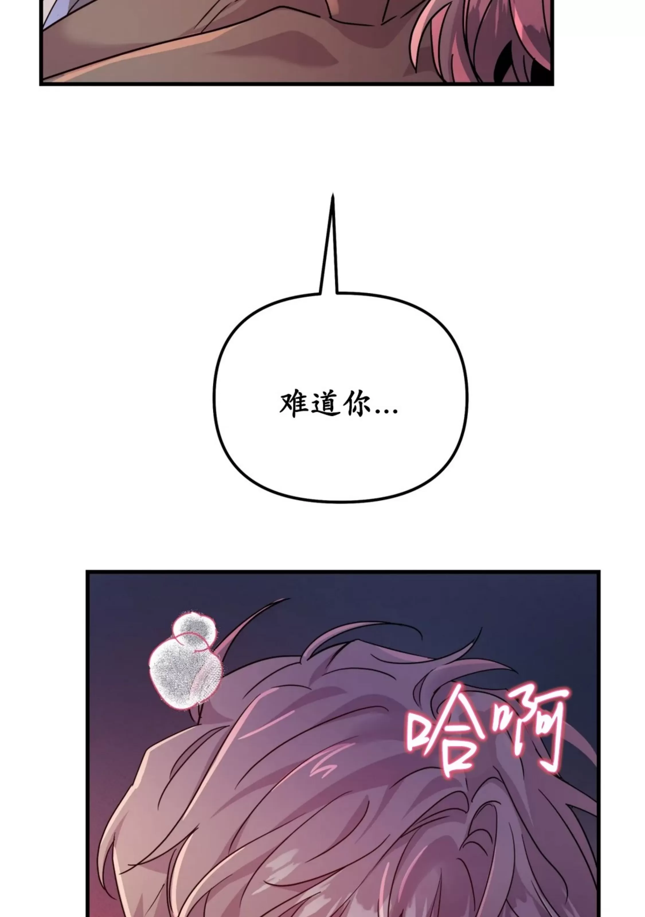 《Dark Fall/暗秋》漫画最新章节第29话免费下拉式在线观看章节第【24】张图片