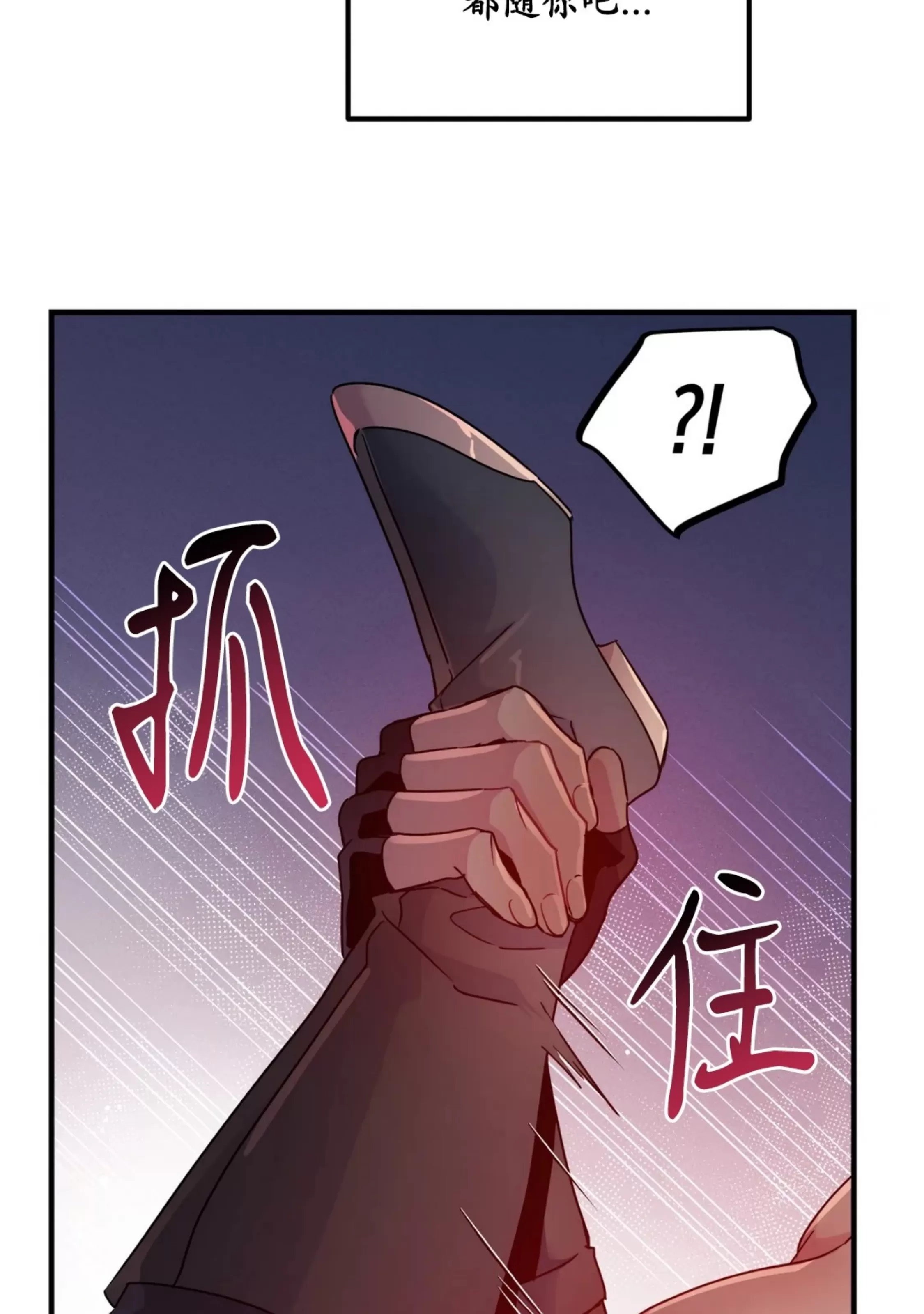 《Dark Fall/暗秋》漫画最新章节第29话免费下拉式在线观看章节第【83】张图片