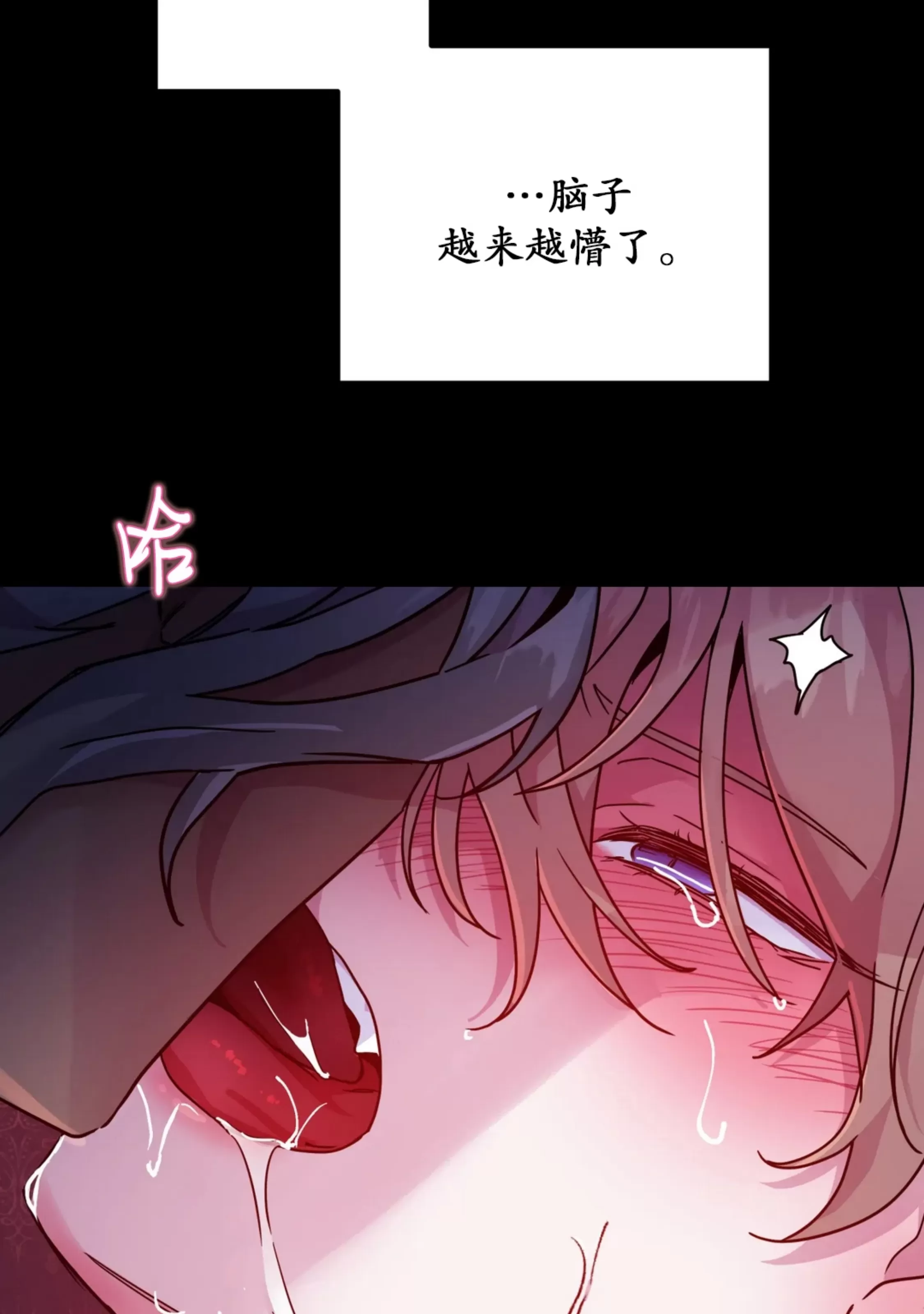 《Dark Fall/暗秋》漫画最新章节第30话免费下拉式在线观看章节第【24】张图片