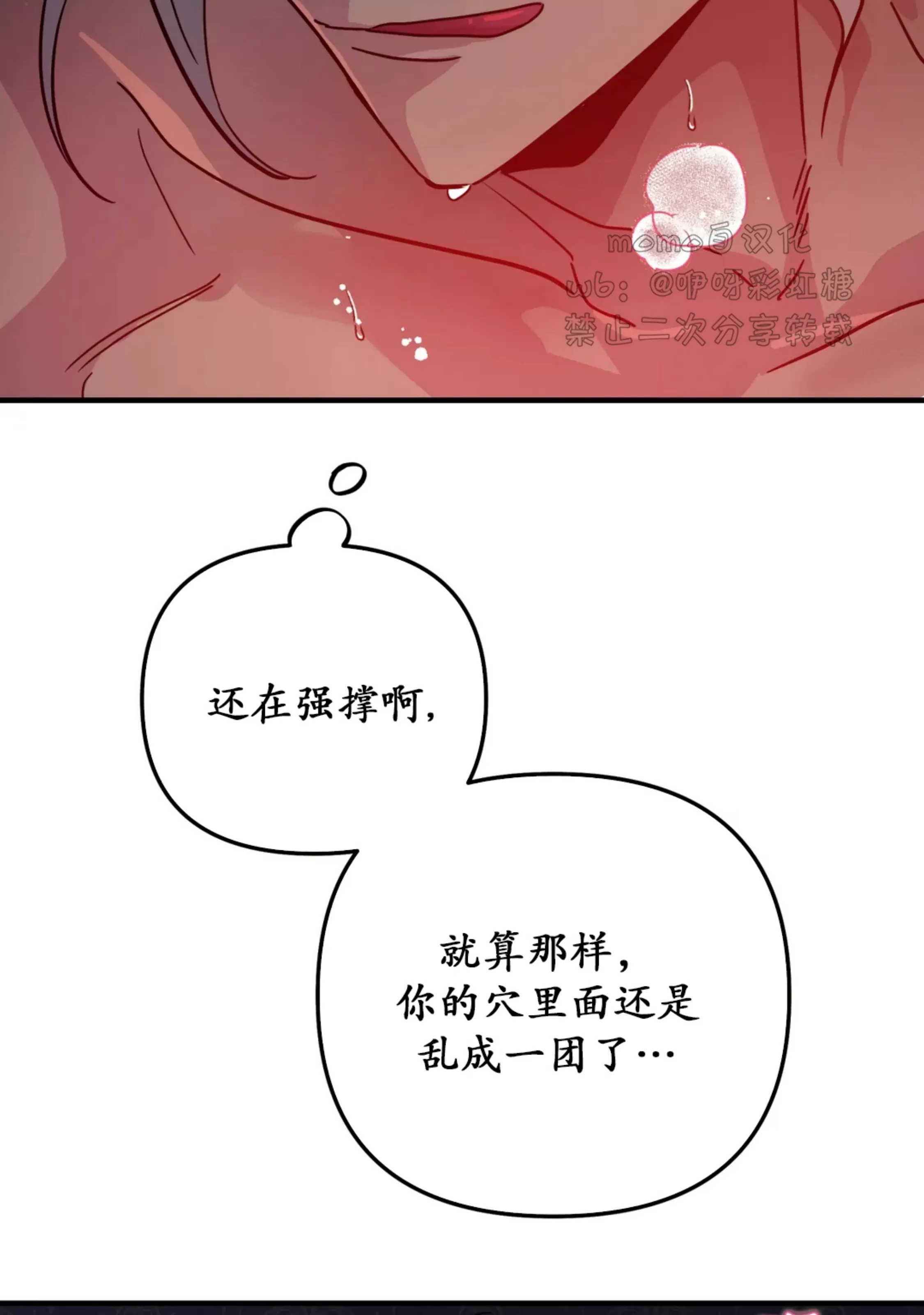 《Dark Fall/暗秋》漫画最新章节第30话免费下拉式在线观看章节第【32】张图片