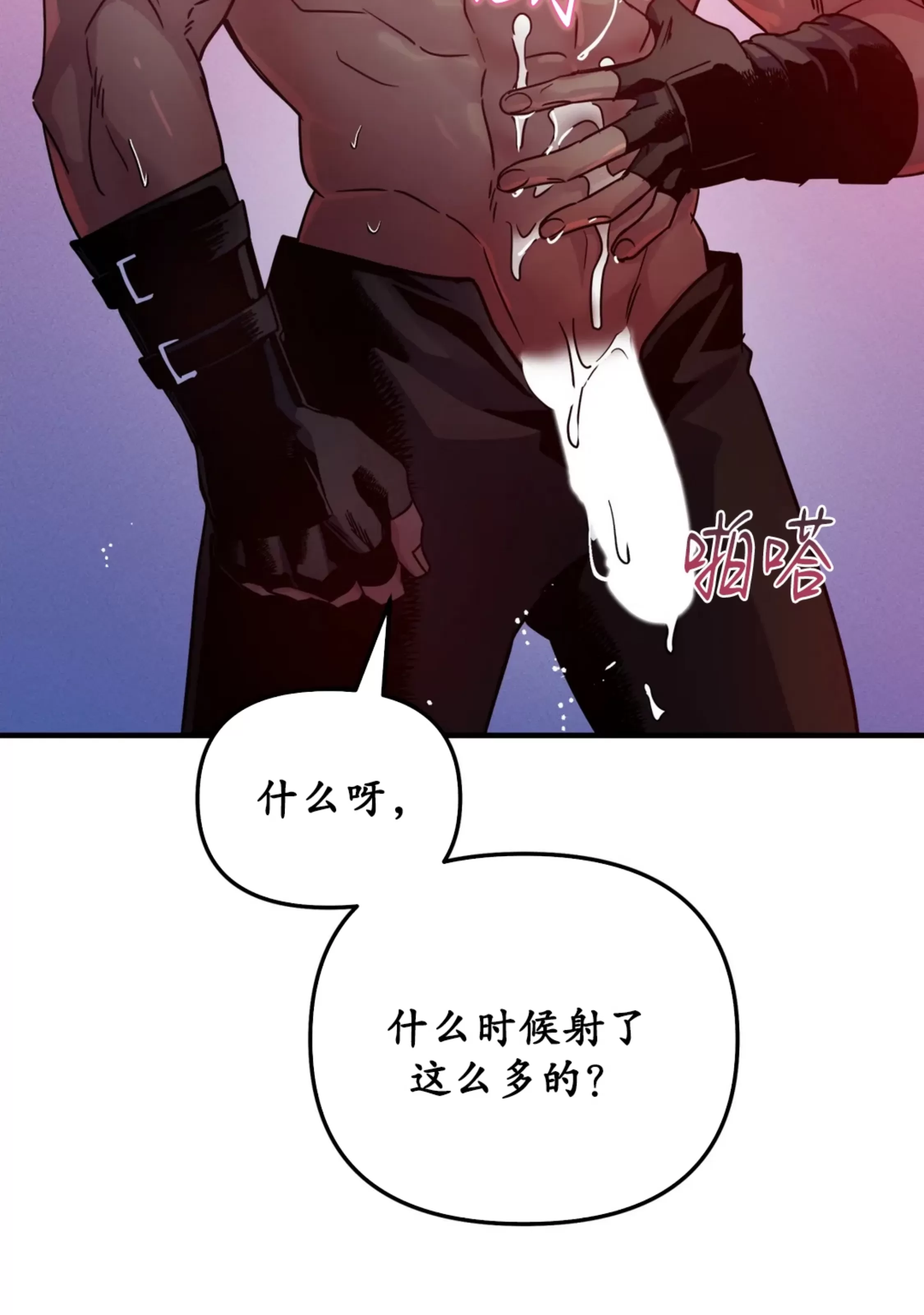 《Dark Fall/暗秋》漫画最新章节第30话免费下拉式在线观看章节第【80】张图片