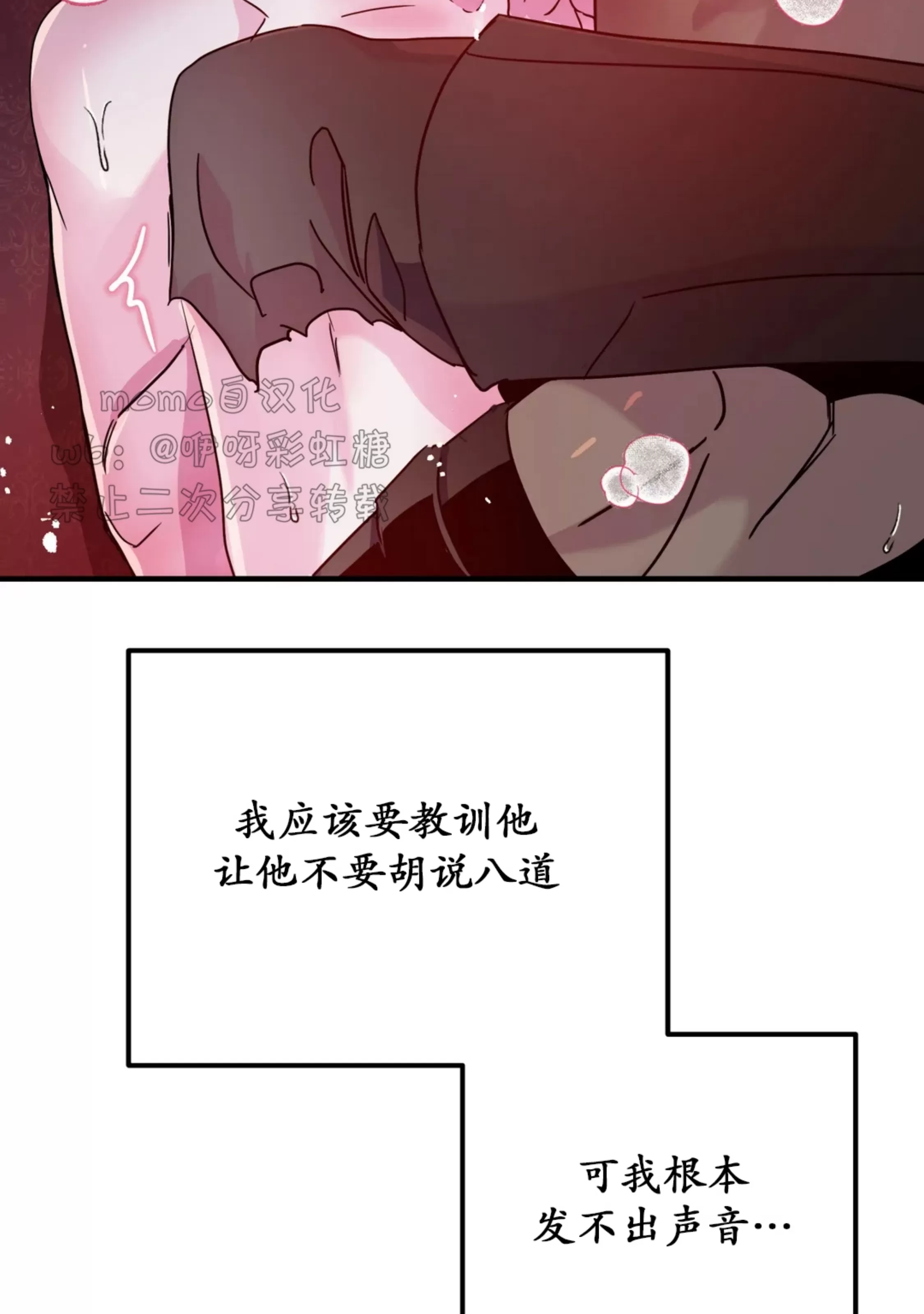 《Dark Fall/暗秋》漫画最新章节第30话免费下拉式在线观看章节第【57】张图片