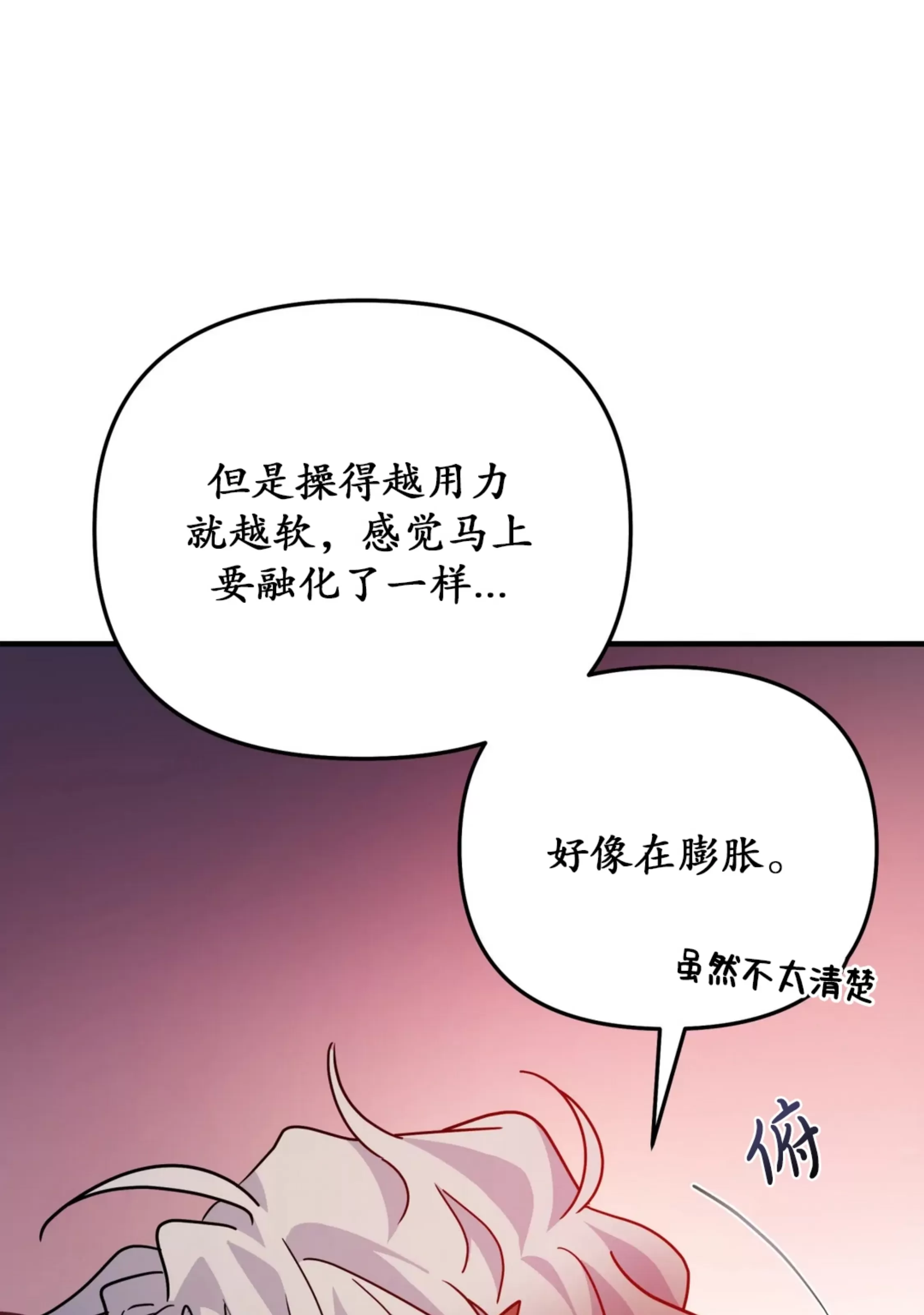 《Dark Fall/暗秋》漫画最新章节第30话免费下拉式在线观看章节第【50】张图片