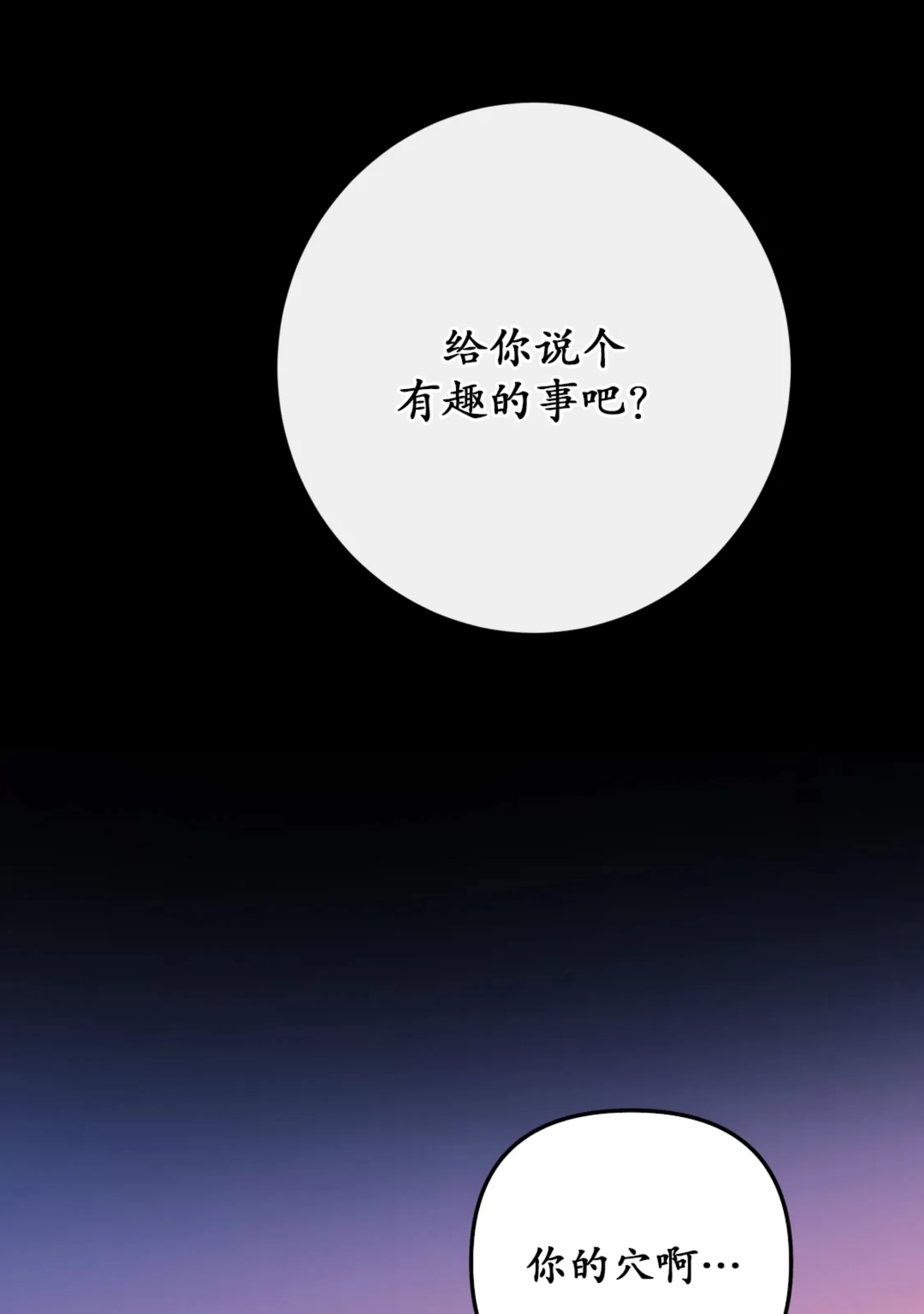 《Dark Fall/暗秋》漫画最新章节第30话免费下拉式在线观看章节第【47】张图片