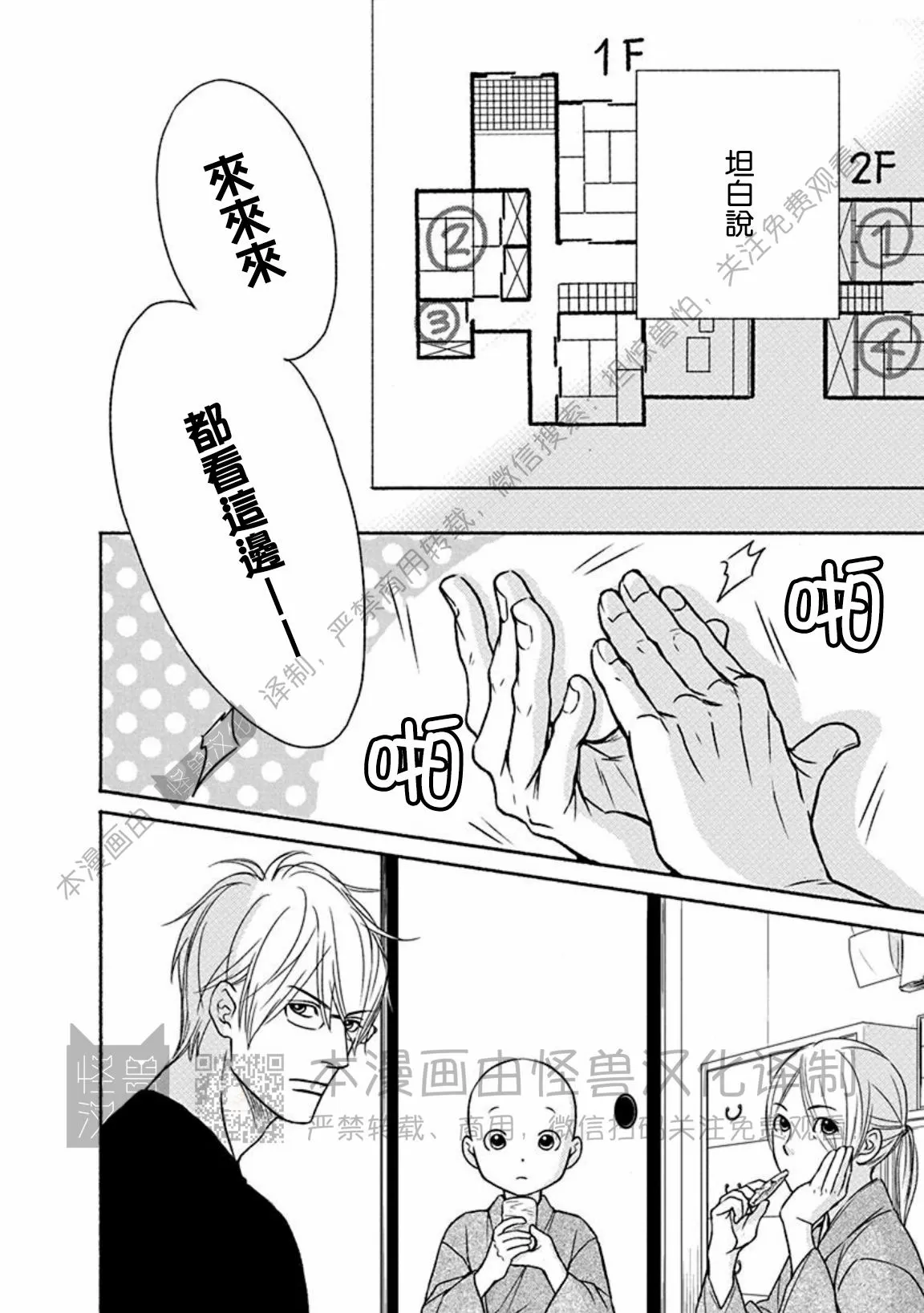 《兔与虎/兔医生和虎流氓》漫画最新章节特别篇免费下拉式在线观看章节第【2】张图片