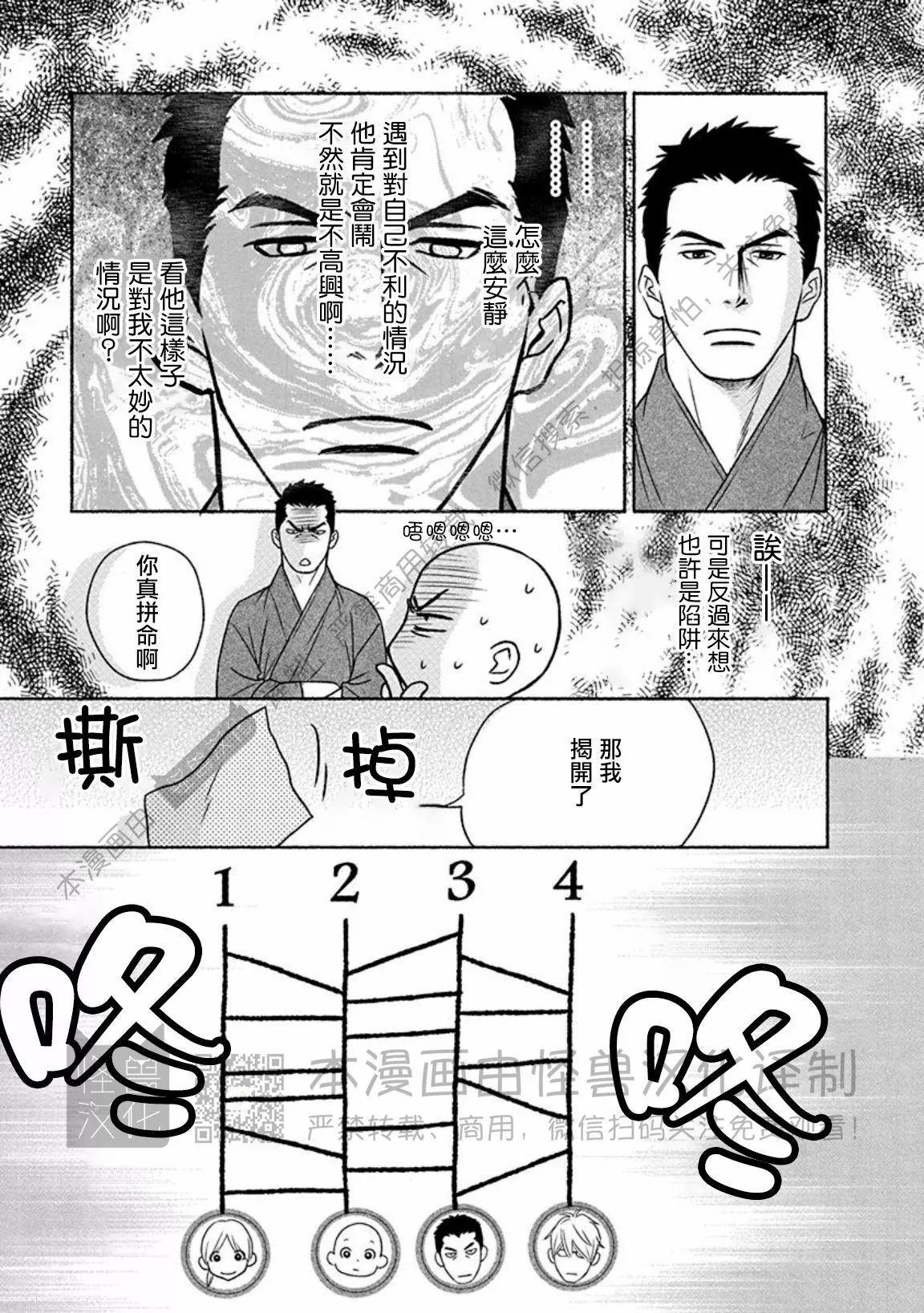 《兔与虎/兔医生和虎流氓》漫画最新章节特别篇免费下拉式在线观看章节第【13】张图片