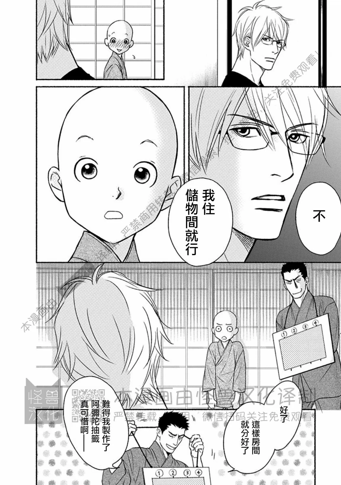 《兔与虎/兔医生和虎流氓》漫画最新章节特别篇免费下拉式在线观看章节第【8】张图片