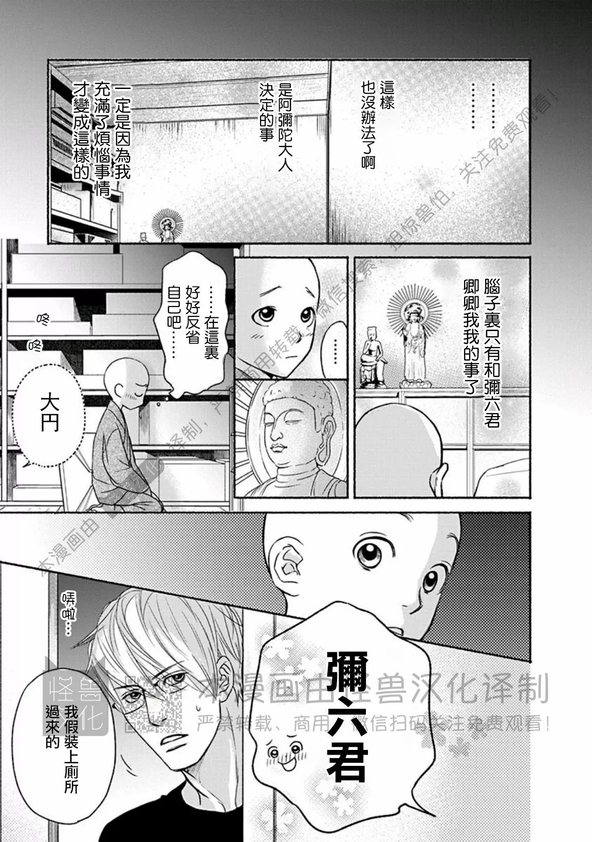 《兔与虎/兔医生和虎流氓》漫画最新章节特别篇免费下拉式在线观看章节第【17】张图片