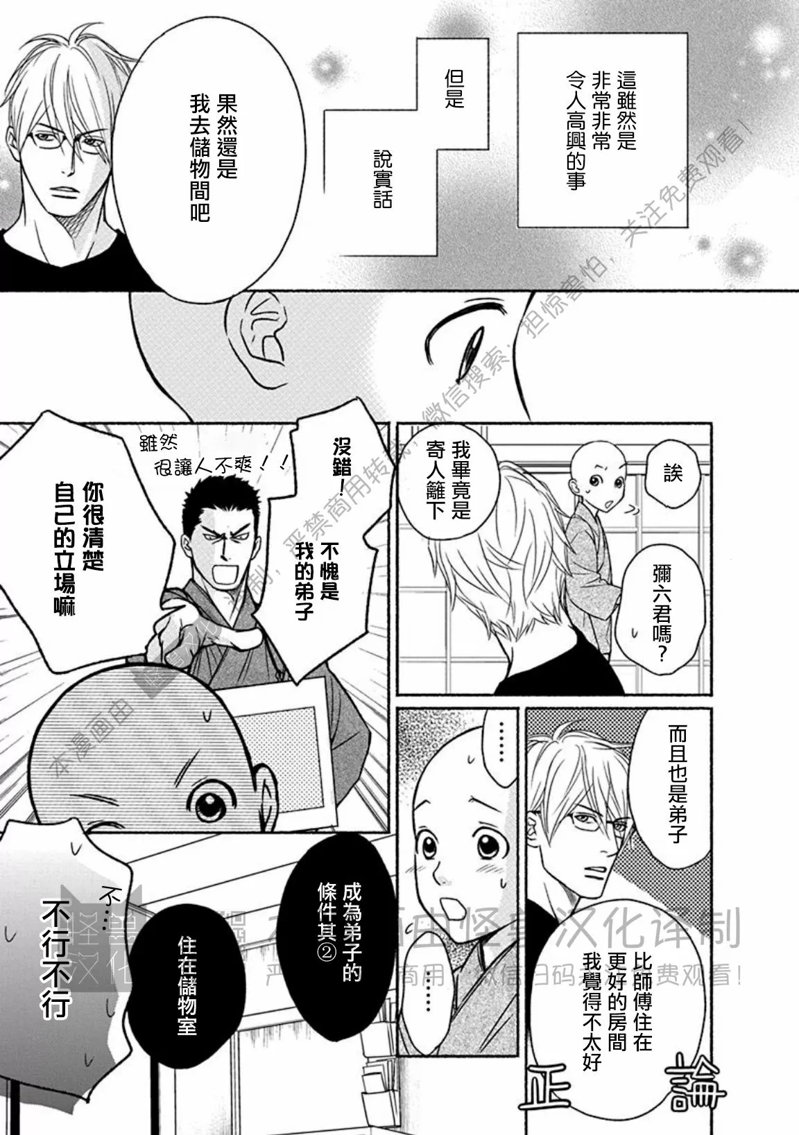 《兔与虎/兔医生和虎流氓》漫画最新章节特别篇免费下拉式在线观看章节第【5】张图片