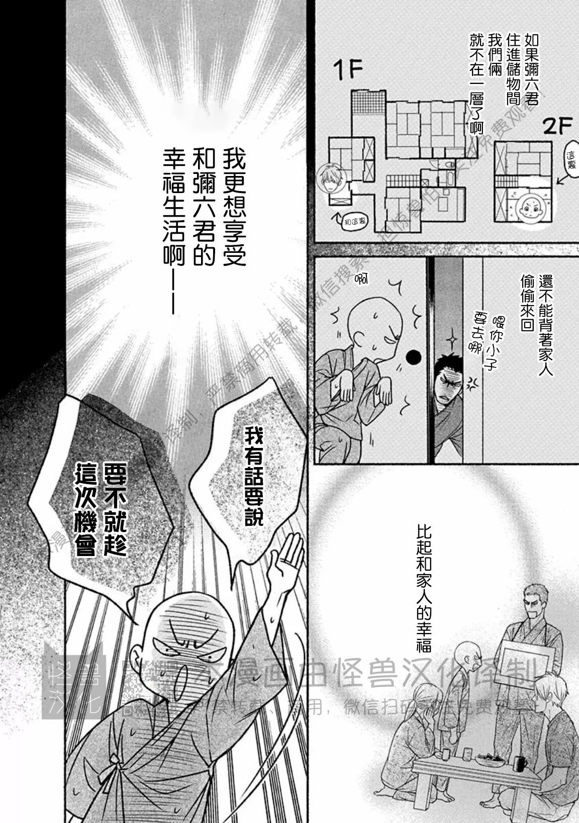 《兔与虎/兔医生和虎流氓》漫画最新章节特别篇免费下拉式在线观看章节第【6】张图片