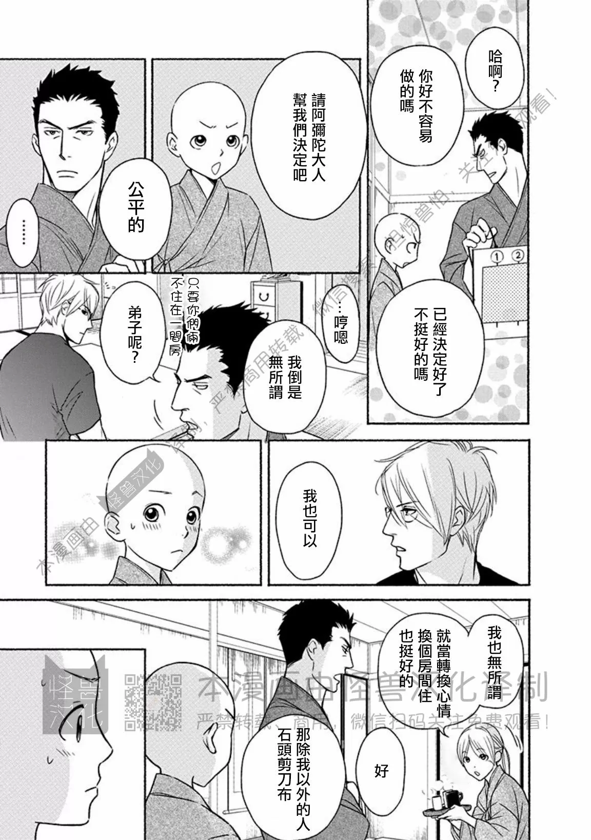 《兔与虎/兔医生和虎流氓》漫画最新章节特别篇免费下拉式在线观看章节第【11】张图片