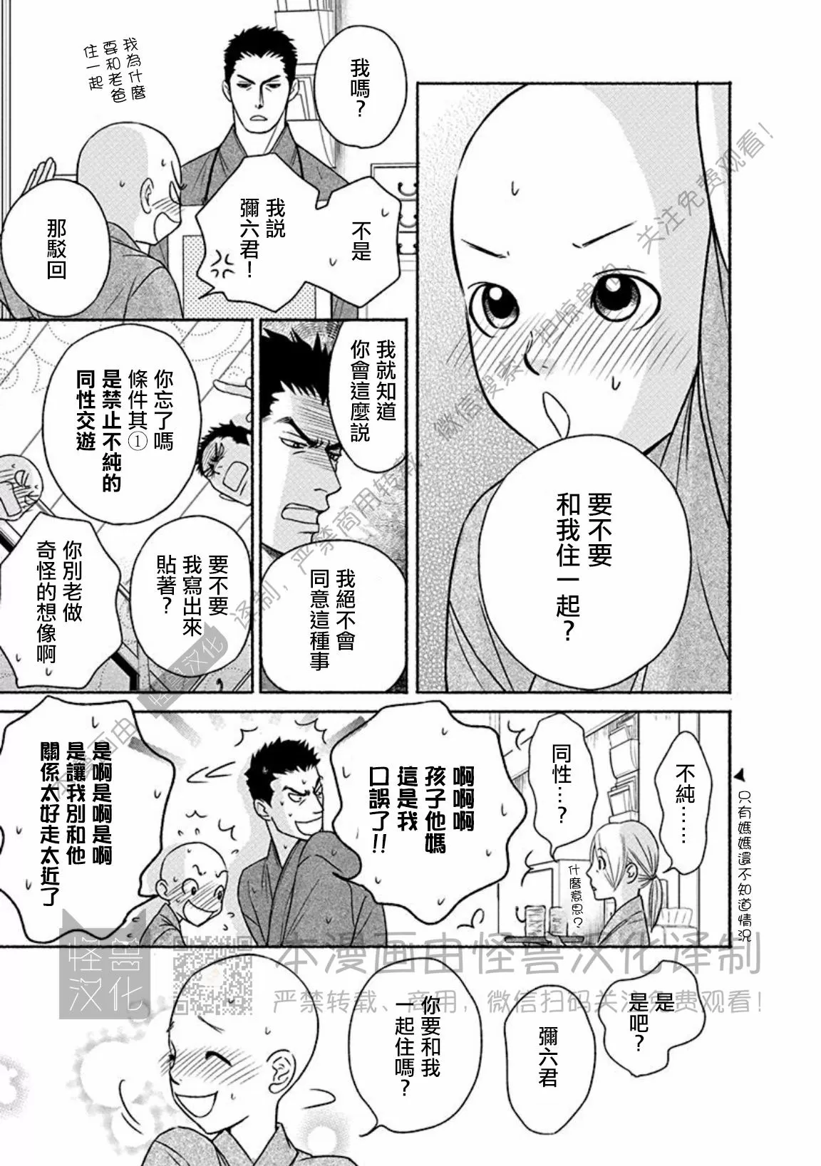 《兔与虎/兔医生和虎流氓》漫画最新章节特别篇免费下拉式在线观看章节第【7】张图片