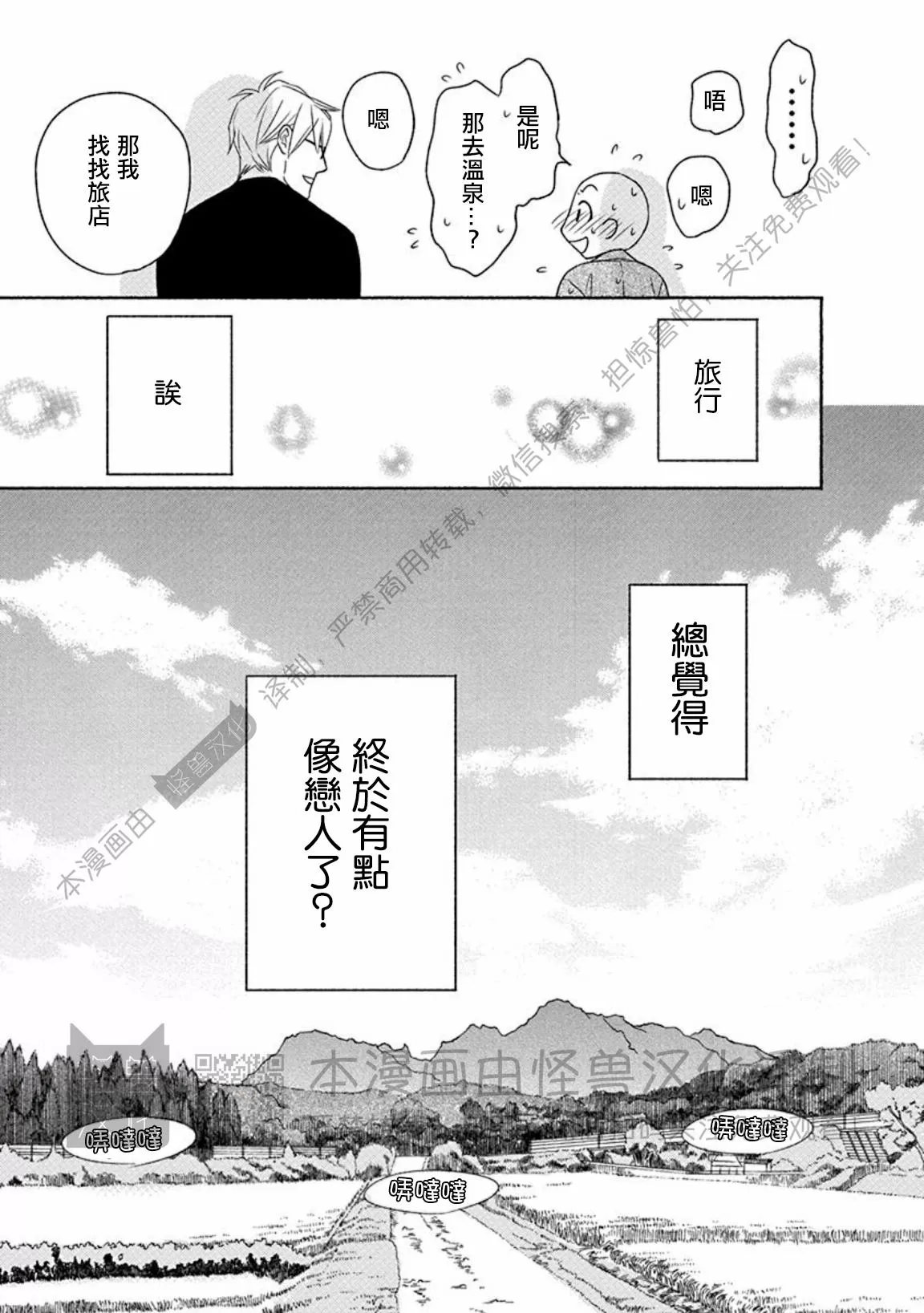 《兔与虎/兔医生和虎流氓》漫画最新章节特别篇免费下拉式在线观看章节第【23】张图片