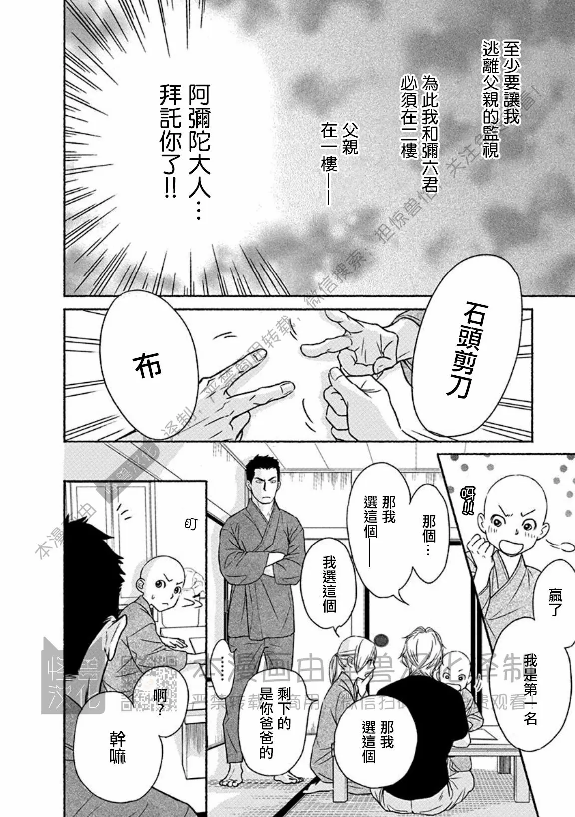 《兔与虎/兔医生和虎流氓》漫画最新章节特别篇免费下拉式在线观看章节第【12】张图片