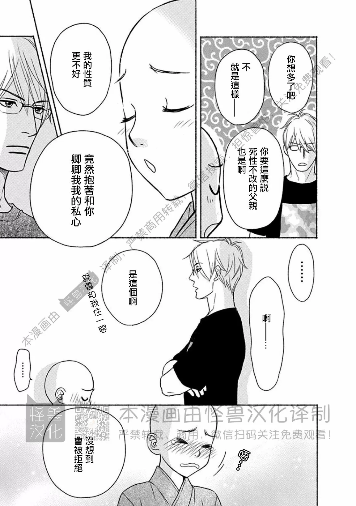 《兔与虎/兔医生和虎流氓》漫画最新章节特别篇免费下拉式在线观看章节第【19】张图片