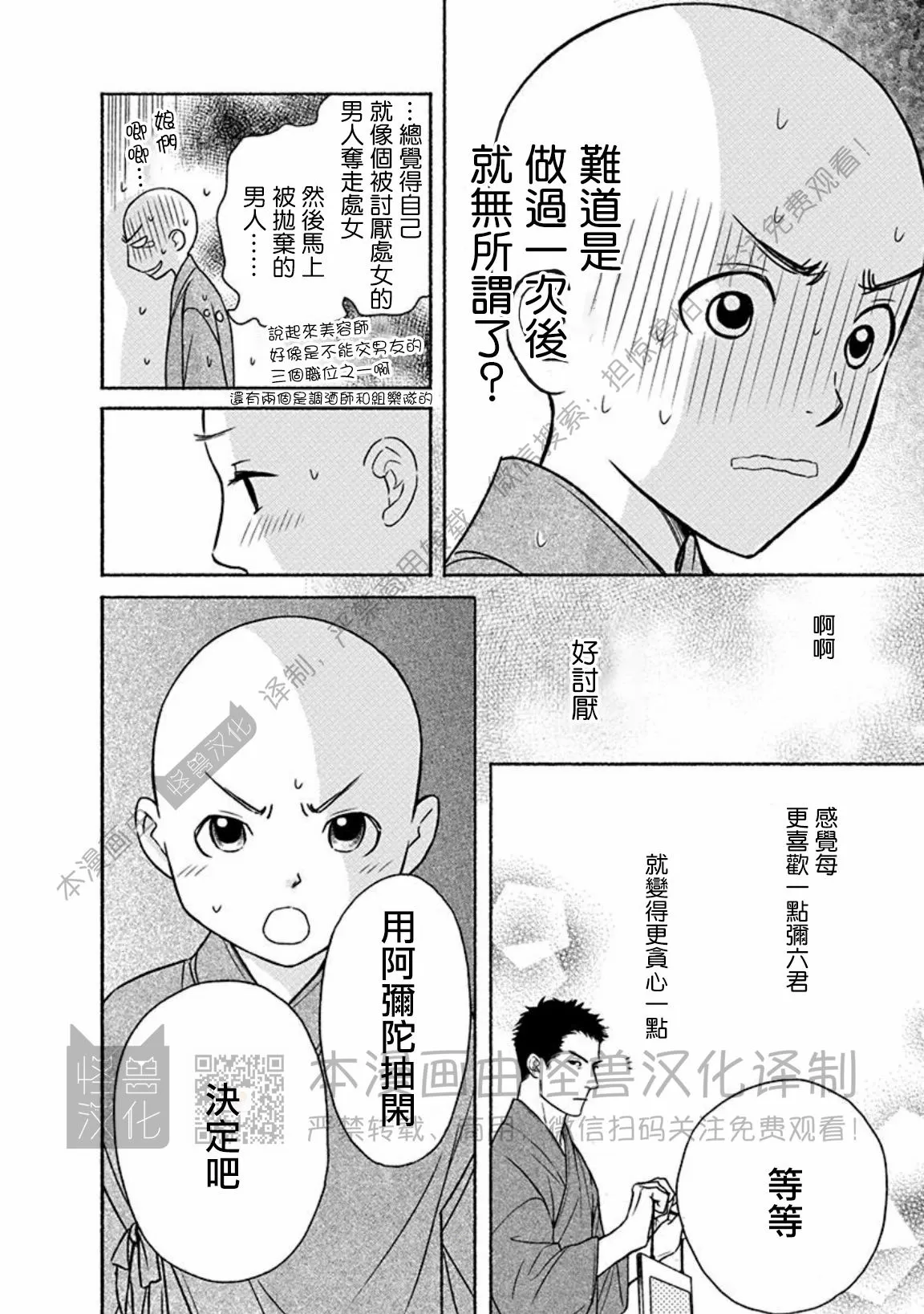 《兔与虎/兔医生和虎流氓》漫画最新章节特别篇免费下拉式在线观看章节第【10】张图片