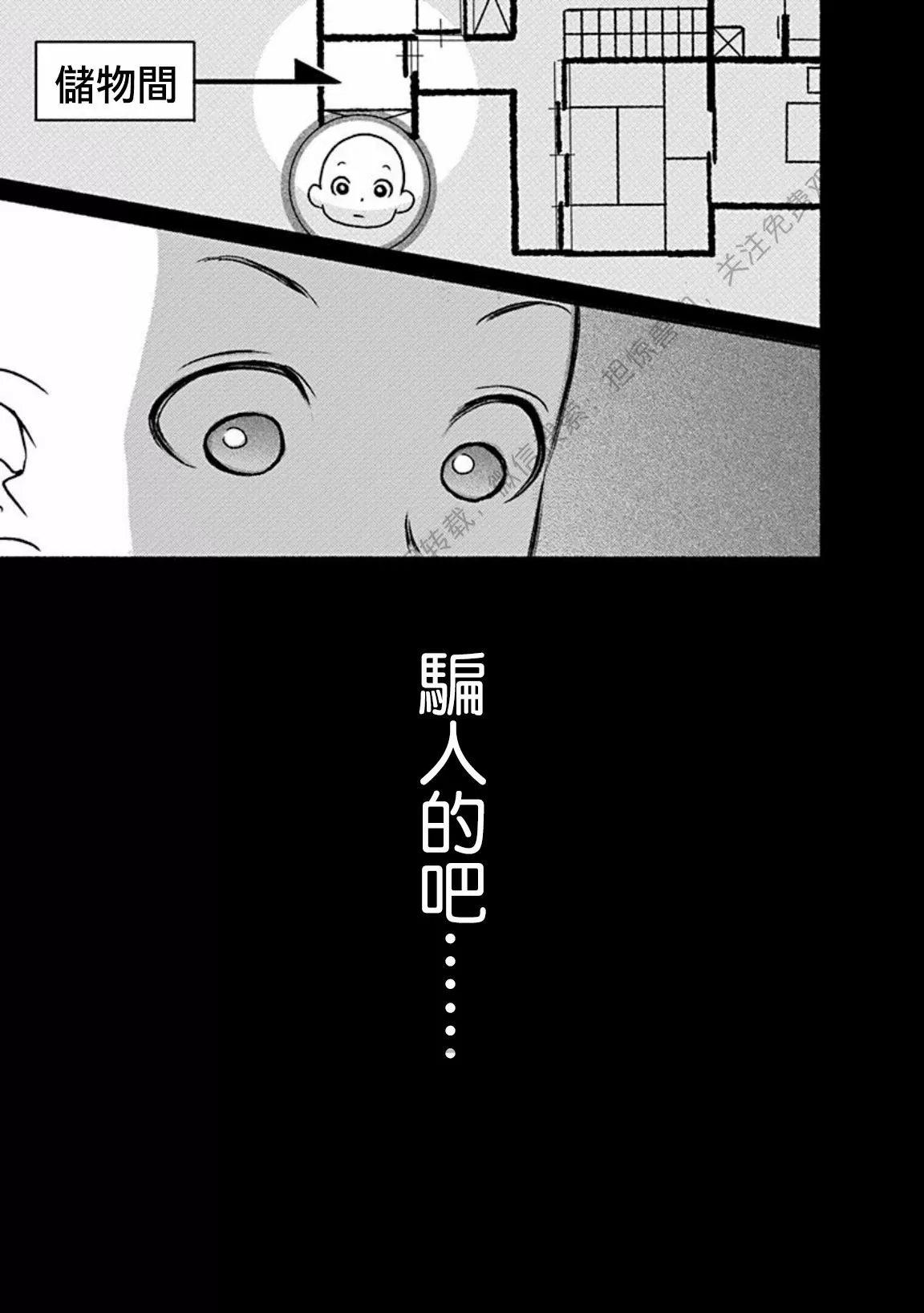 《兔与虎/兔医生和虎流氓》漫画最新章节特别篇免费下拉式在线观看章节第【15】张图片