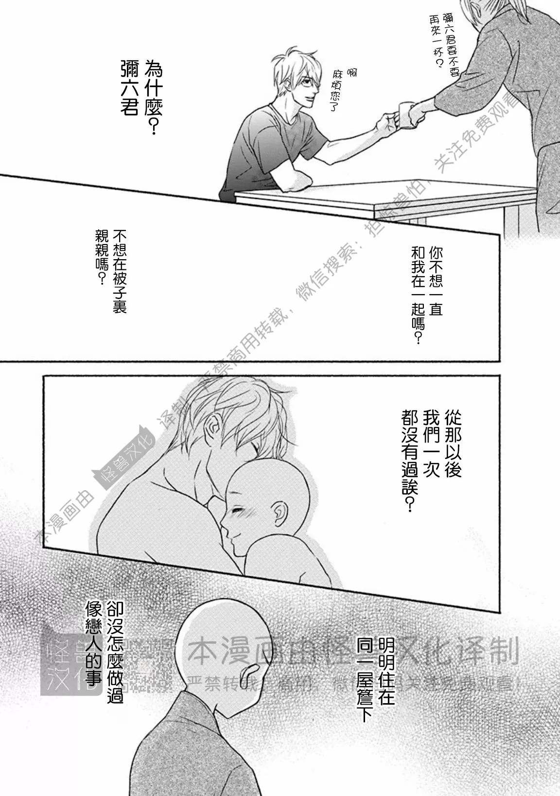 《兔与虎/兔医生和虎流氓》漫画最新章节特别篇免费下拉式在线观看章节第【9】张图片