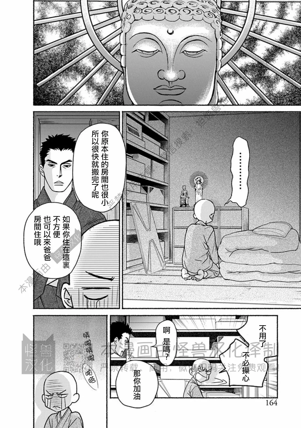 《兔与虎/兔医生和虎流氓》漫画最新章节特别篇免费下拉式在线观看章节第【16】张图片