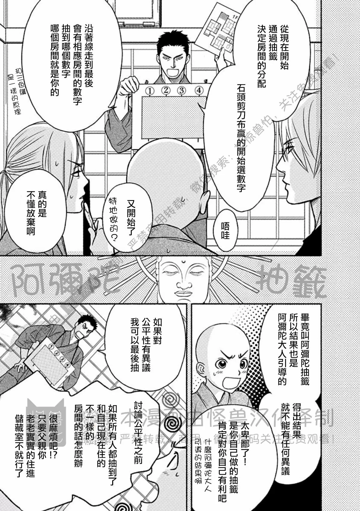 《兔与虎/兔医生和虎流氓》漫画最新章节特别篇免费下拉式在线观看章节第【3】张图片