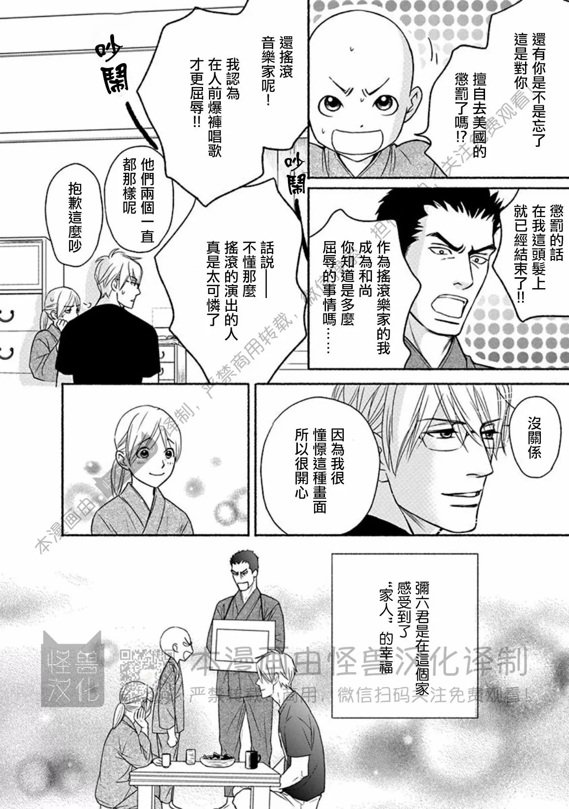 《兔与虎/兔医生和虎流氓》漫画最新章节特别篇免费下拉式在线观看章节第【4】张图片