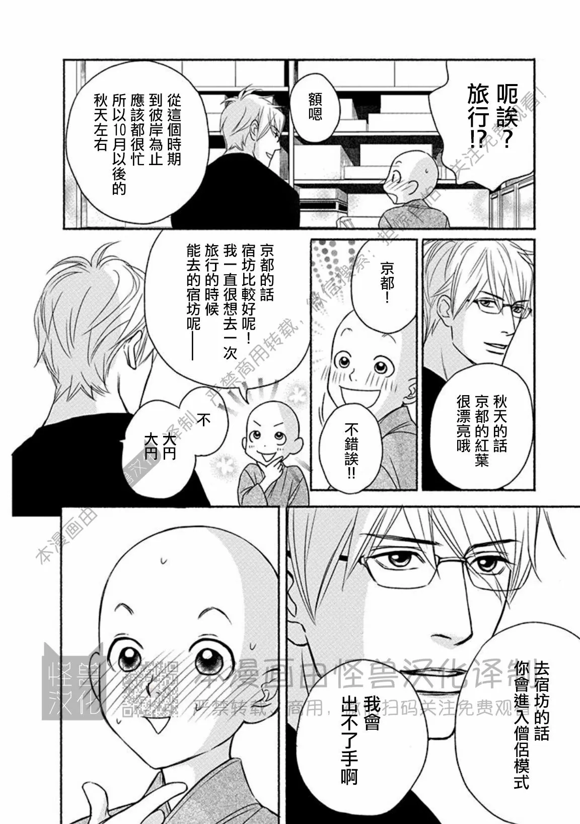 《兔与虎/兔医生和虎流氓》漫画最新章节特别篇免费下拉式在线观看章节第【22】张图片