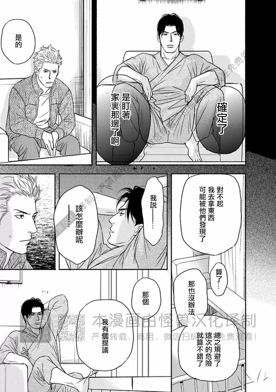 《兔与虎/兔医生和虎流氓》漫画最新章节第09话免费下拉式在线观看章节第【21】张图片